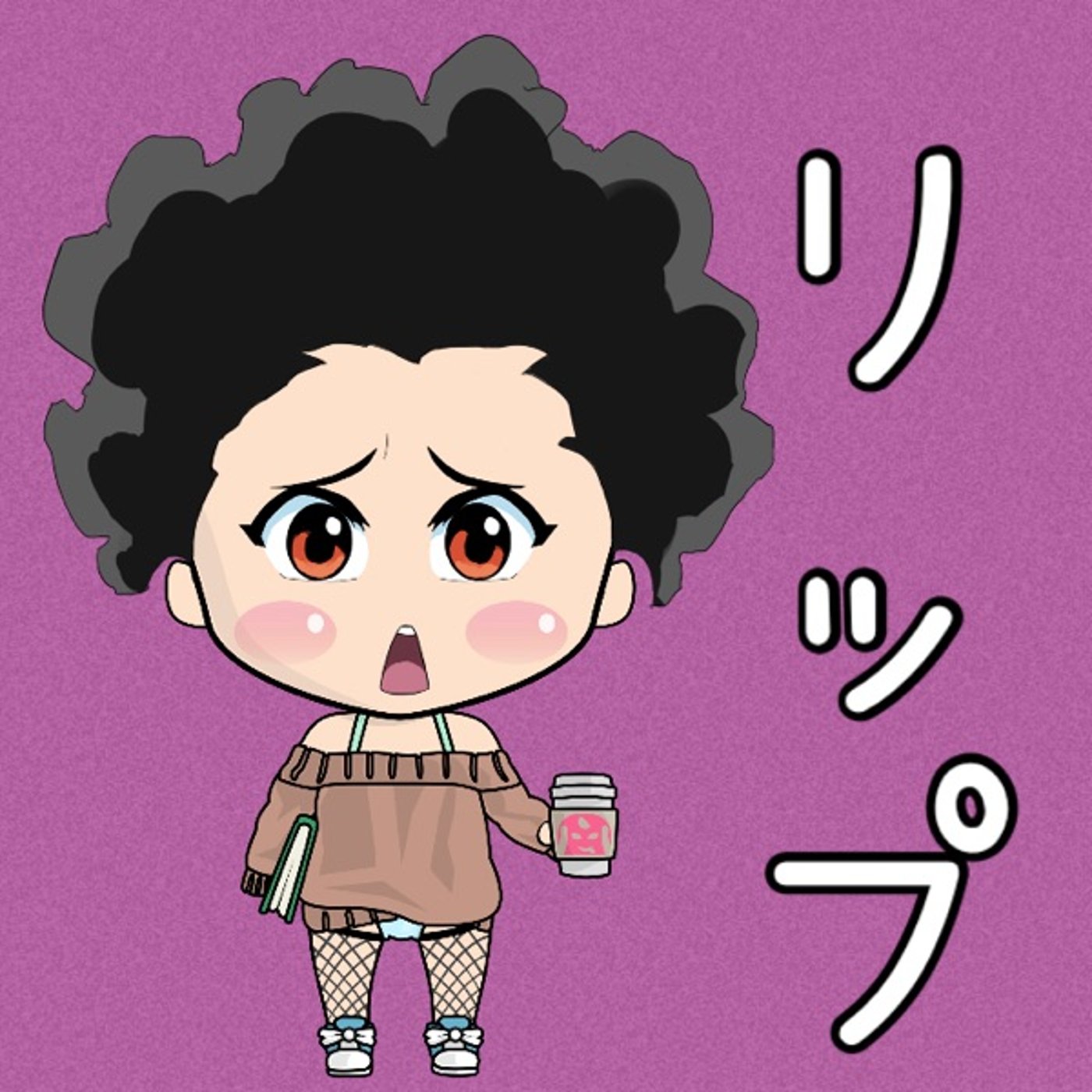 リップ👄✨ episode artwork