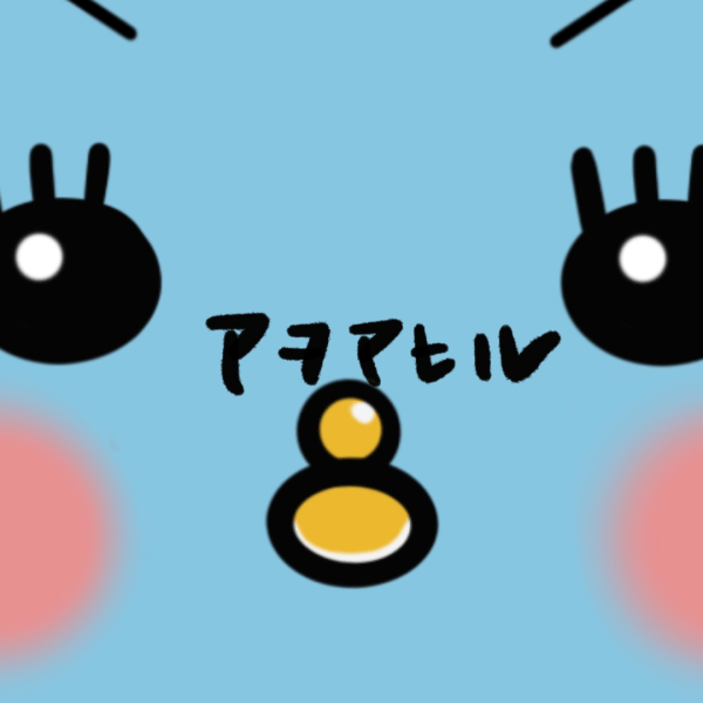 ライブ🎁期間限定・無料・申請者全員に音楽NFTを届けています🎵 episode artwork