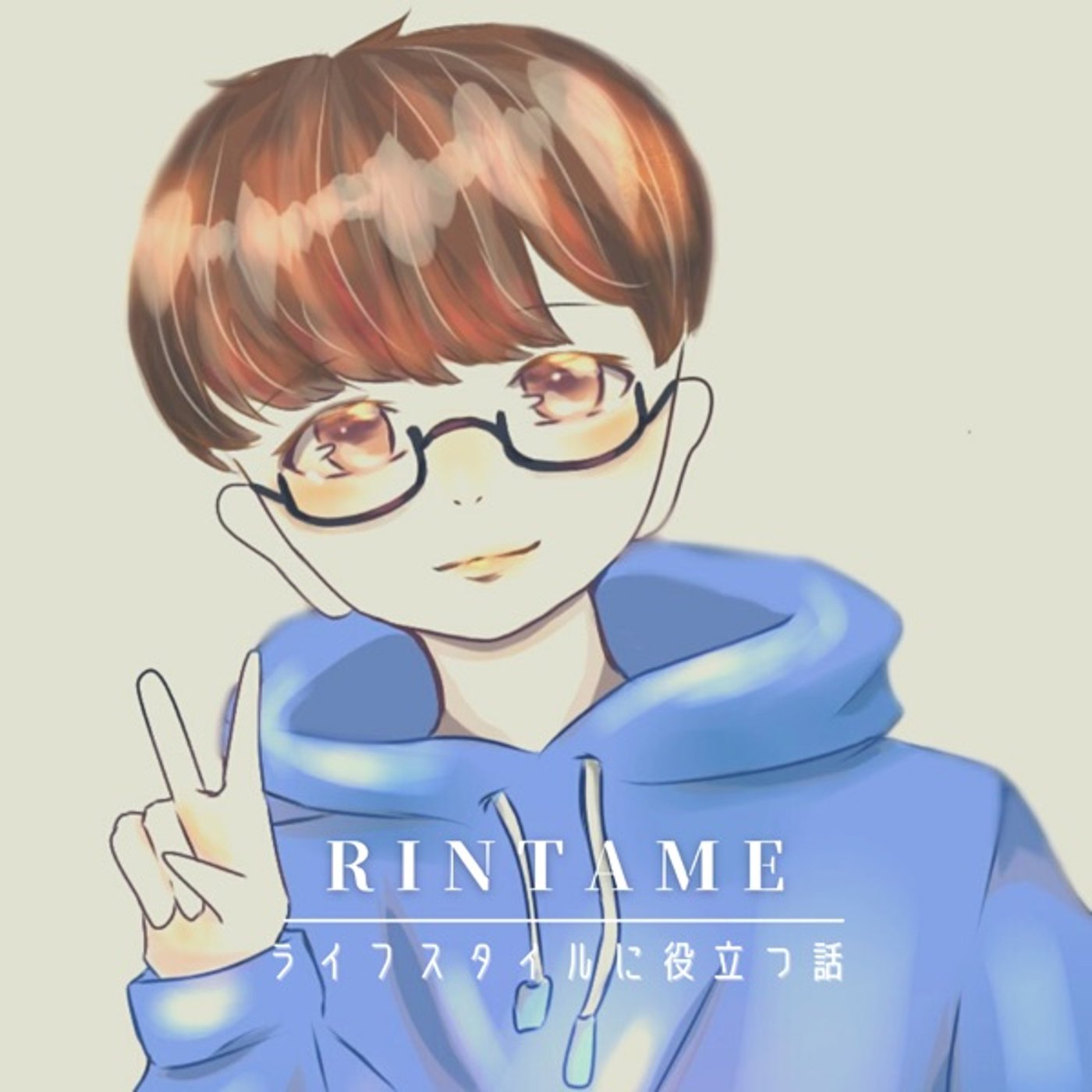 少子化対策のたたき台 について話す episode artwork