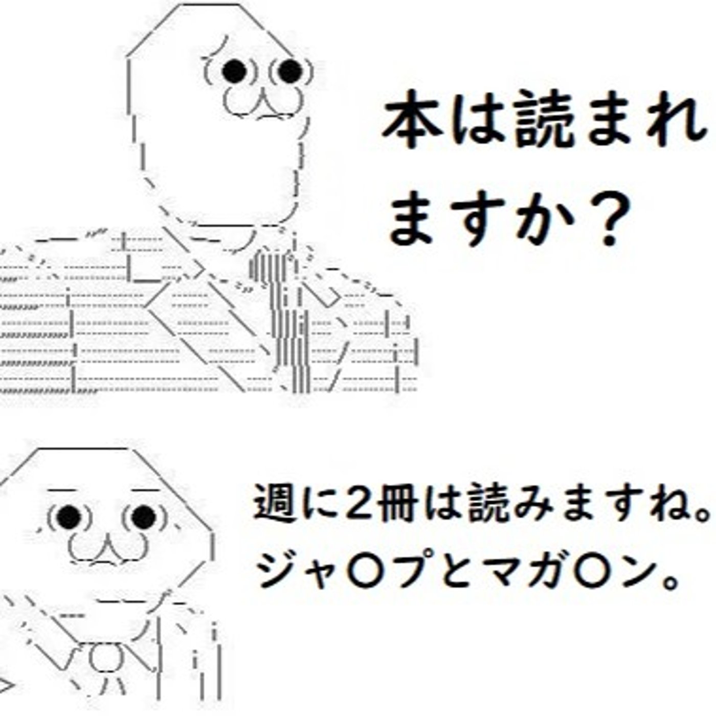 読んだら人生変わる本ないか…？【5chまとめ】
