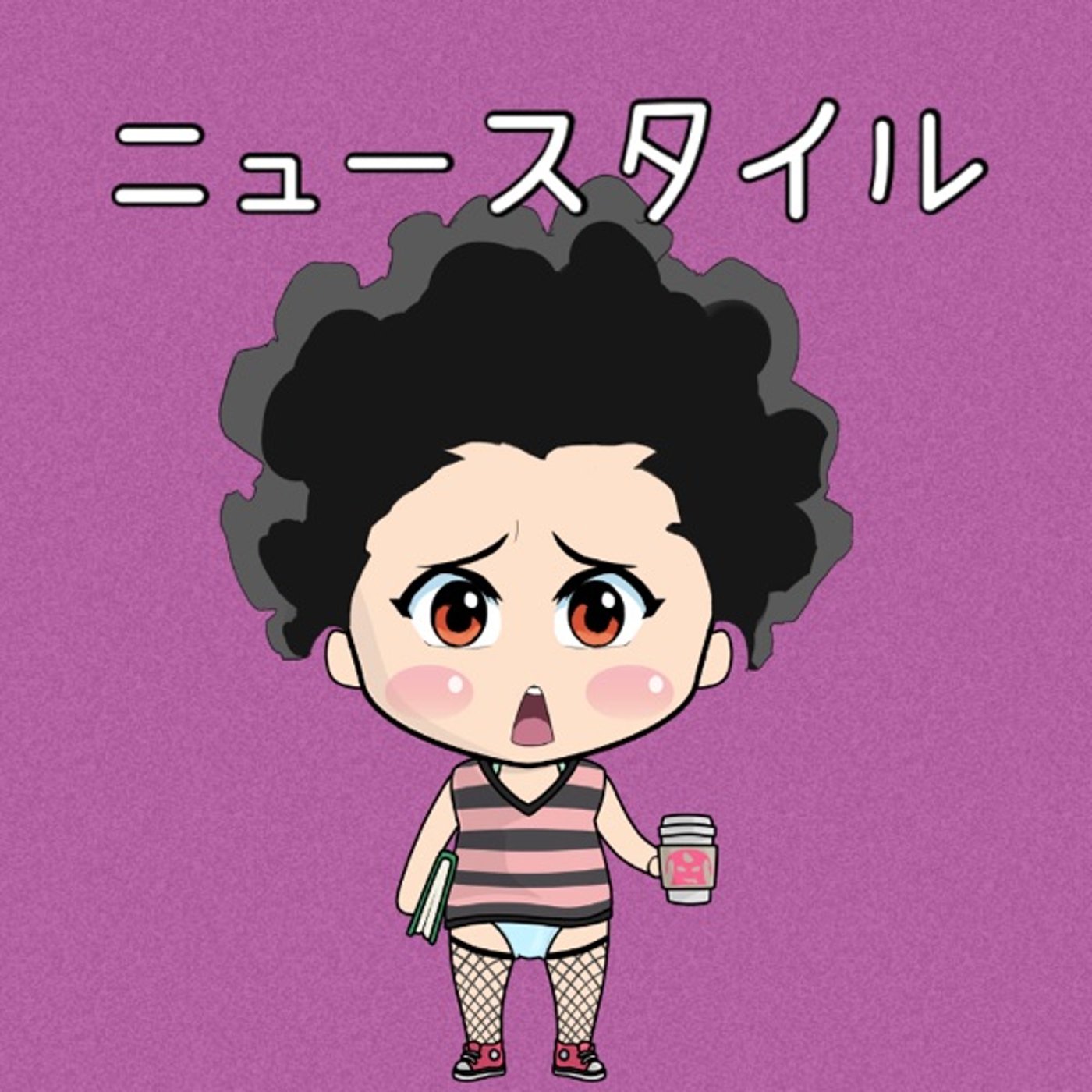 ニュースタイルコメント✍️ episode artwork