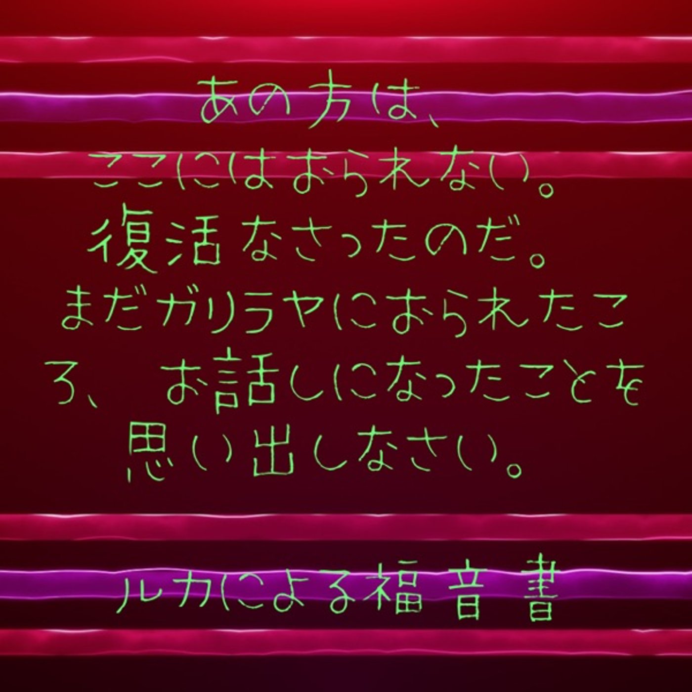 思い出すことは命をわける episode artwork