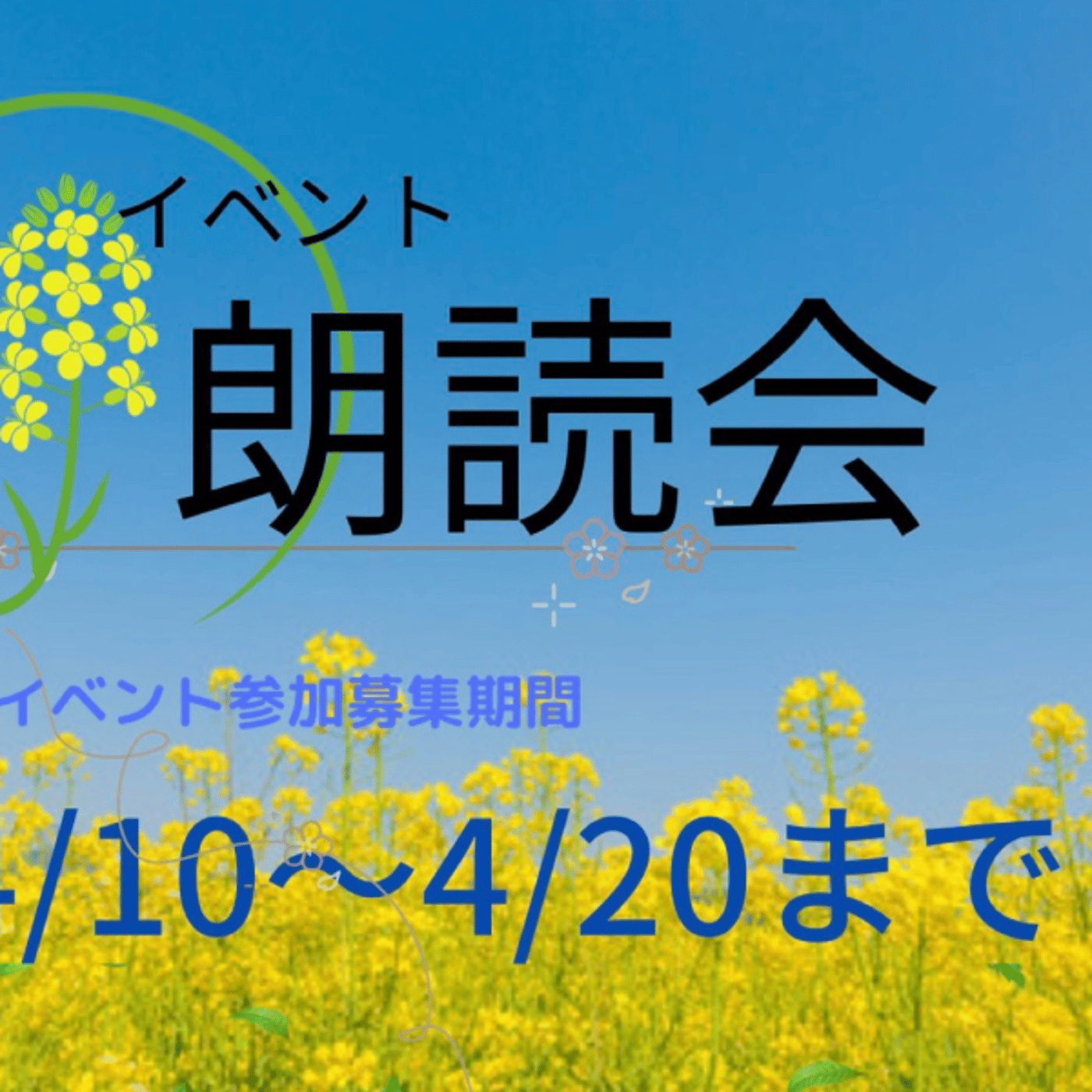 【朗読会】魔術師からのお知らせです episode artwork