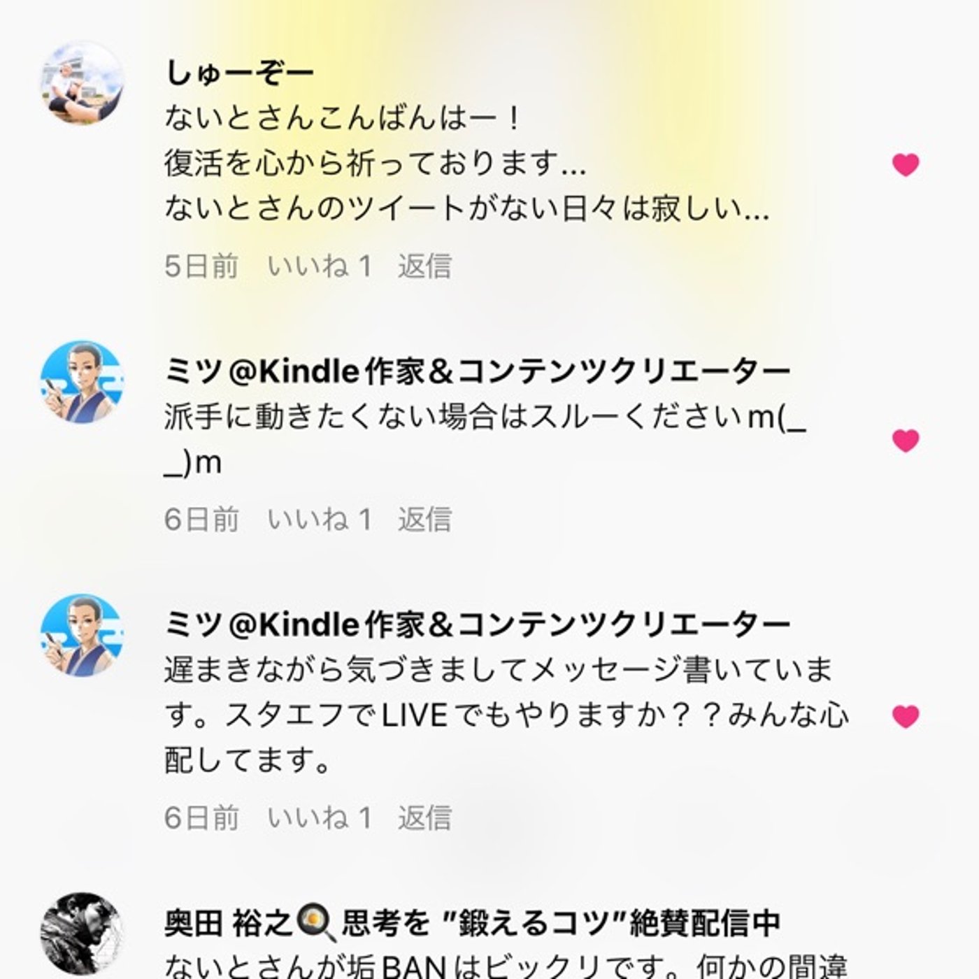 皆様からの温かい言葉に感動しています♪ episode artwork