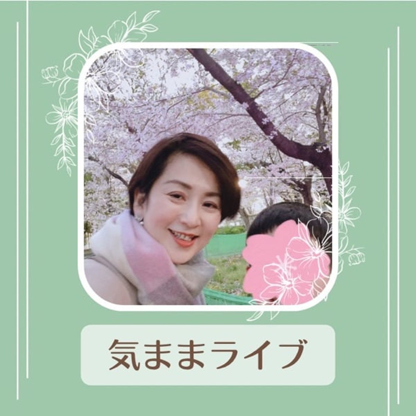ショックだったことについて聞いてくれてありがとうございました💚 episode artwork
