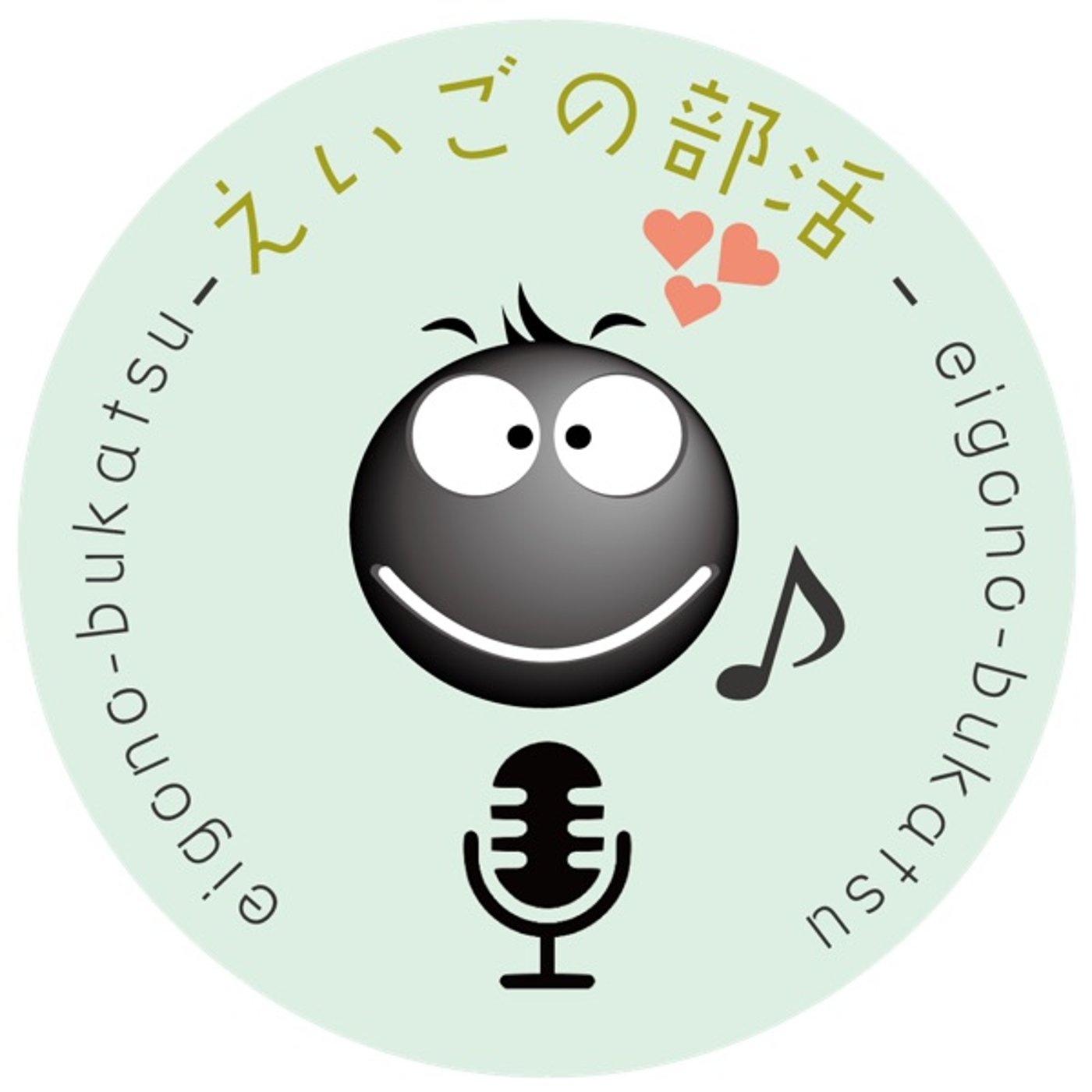 4/17: 神社での５単語 episode artwork