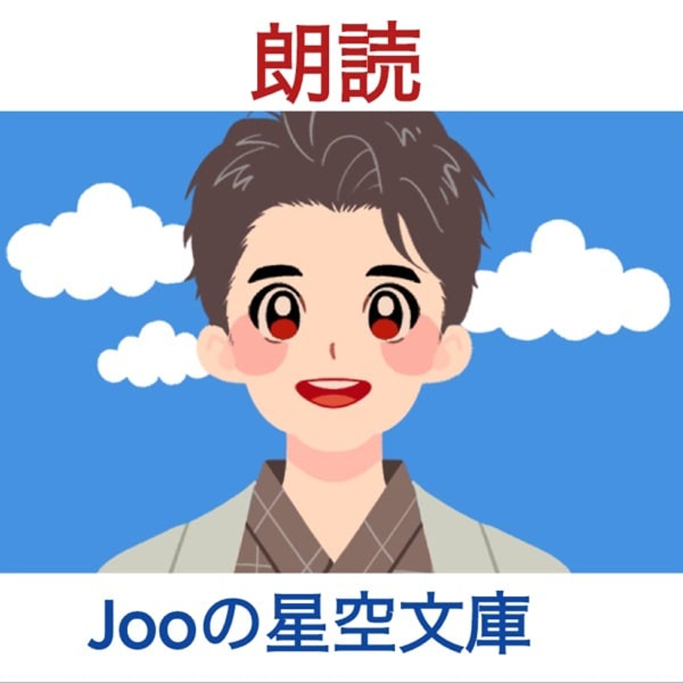 #227「ごん狐」三章　新美南吉