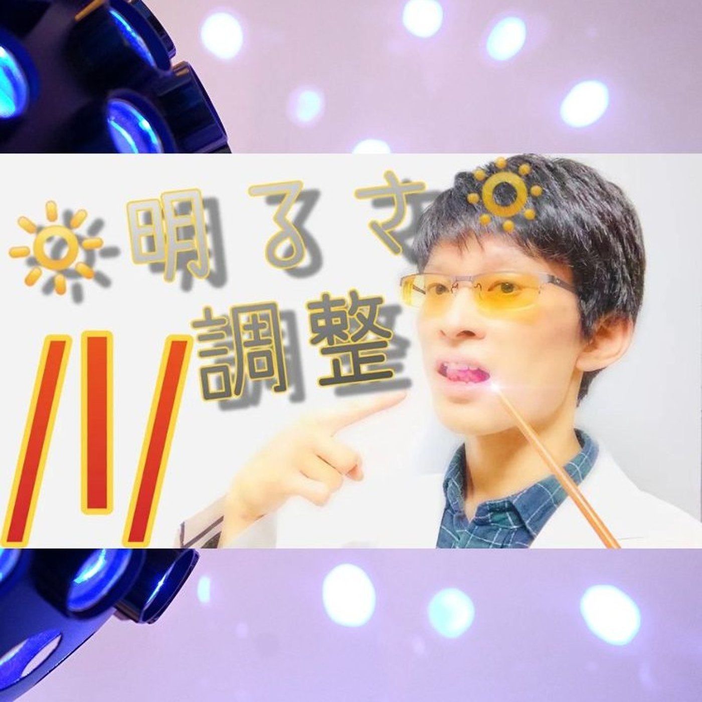 発音記号の読み方 ⧸l⧸｜舌先を上歯茎に付ける！明るいLと暗Lに注意！ episode artwork