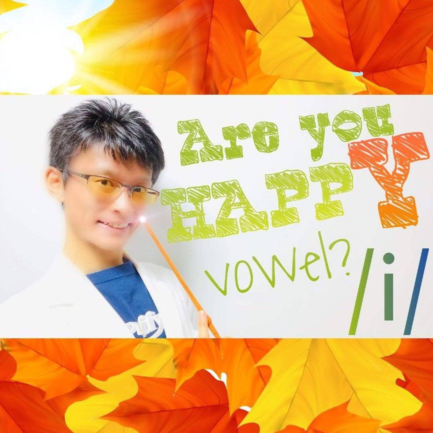 発音記号の読み方 ⧸i⧸｜その名も ＂HAPPY vowel＂！ episode artwork