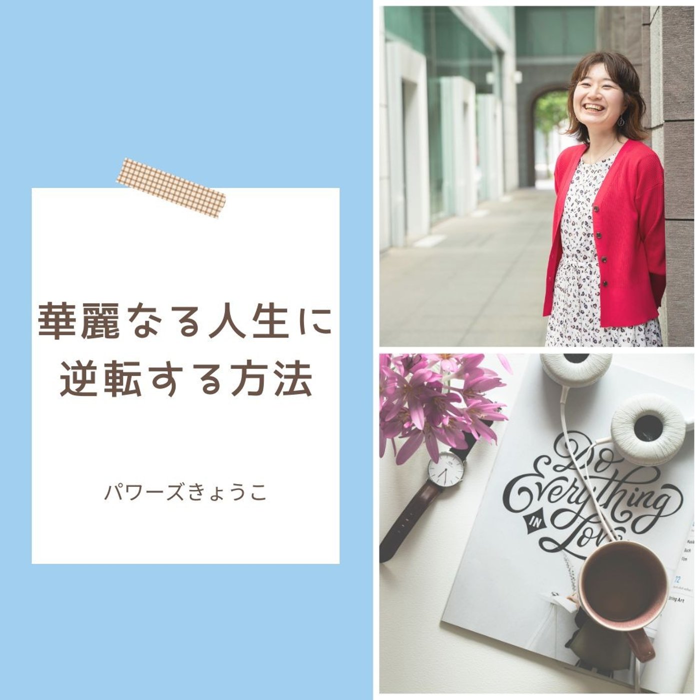 自分と周りの人を幸せにするためのイライラ対処法 episode artwork