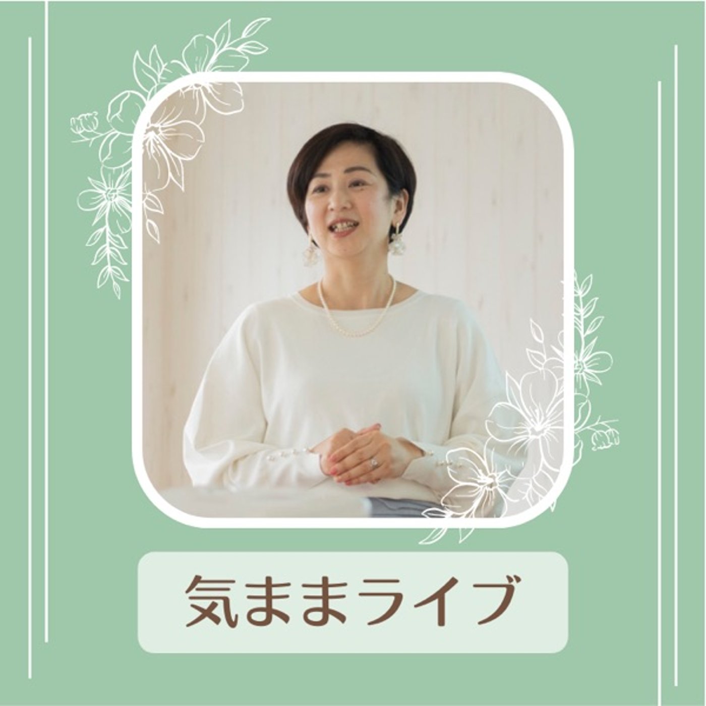 気の早い母の日💐遠足のおやつはやっぱり300円まででしょ⁉️ episode artwork