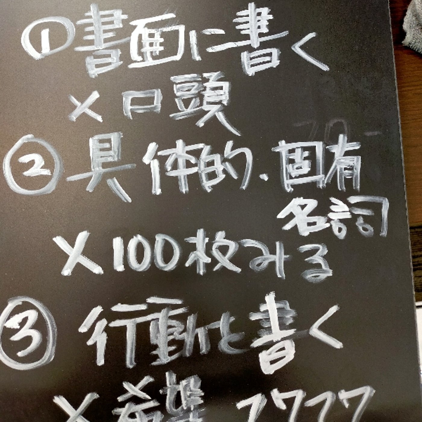 公務員の異動希望書〜禁止ワード３つ〜 episode artwork