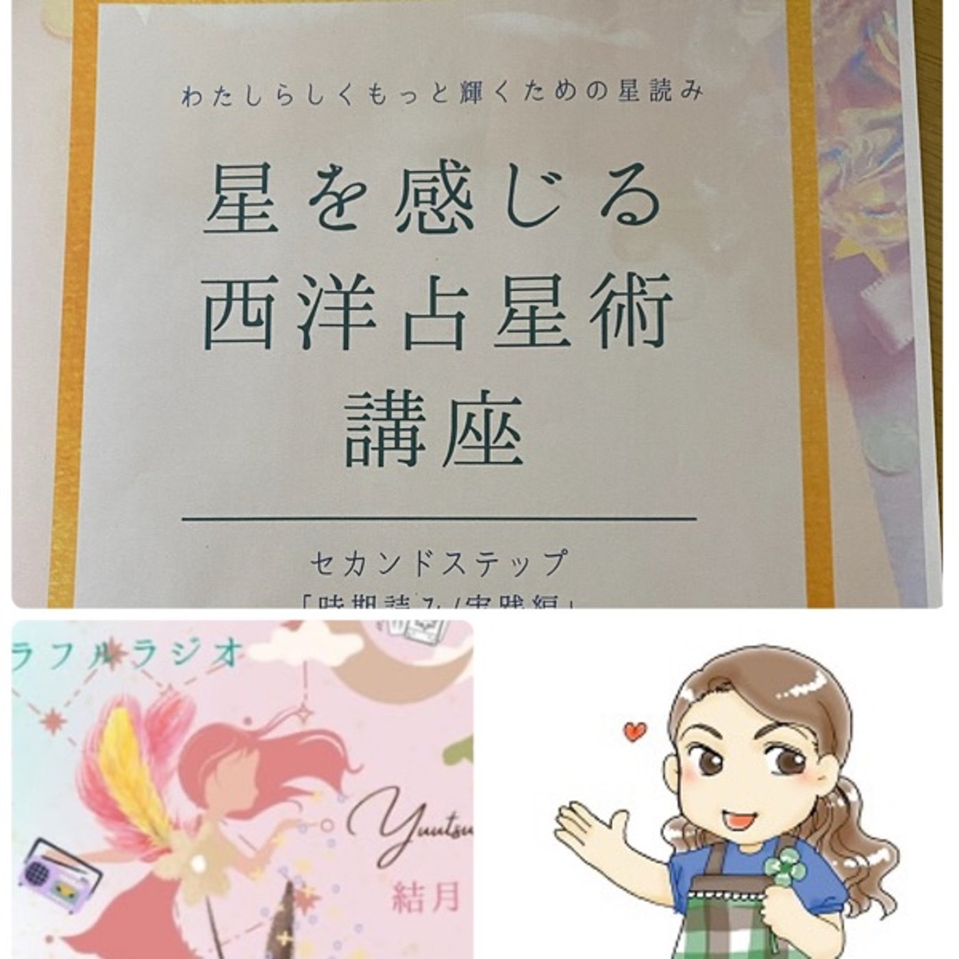 もっと星を感じるために学び始めました⭐️ episode artwork