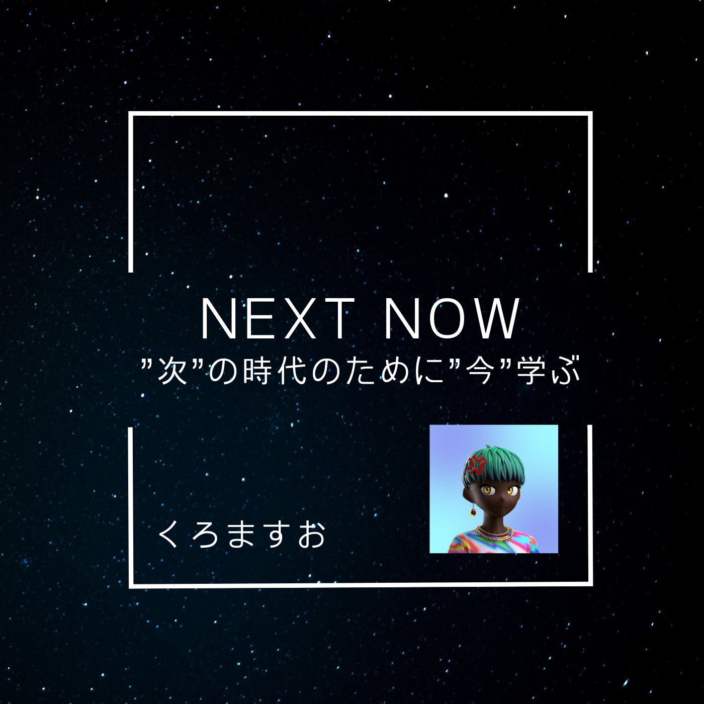 【日本NFT界を背負う？】れんとん & パッチと対談