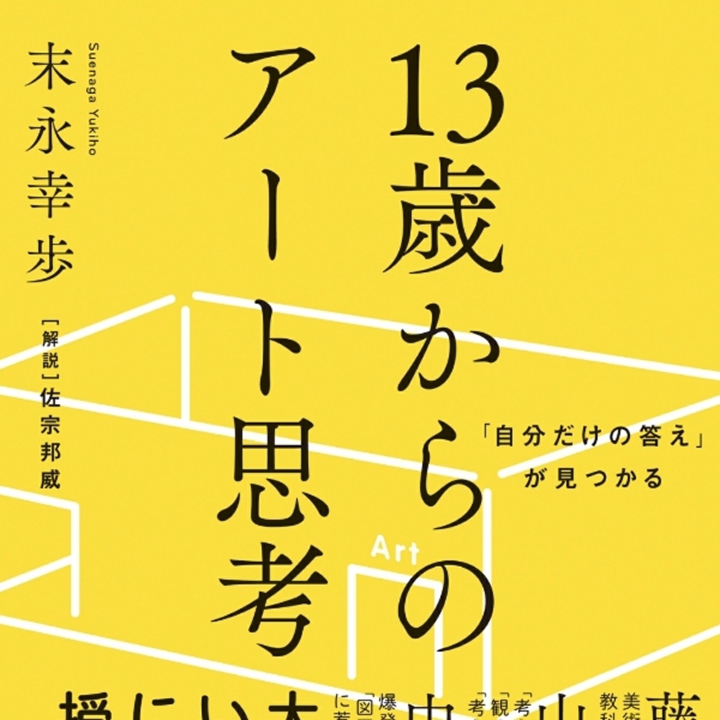 アート思考で、ワーママの起業準備が進まない問題を解決する episode artwork