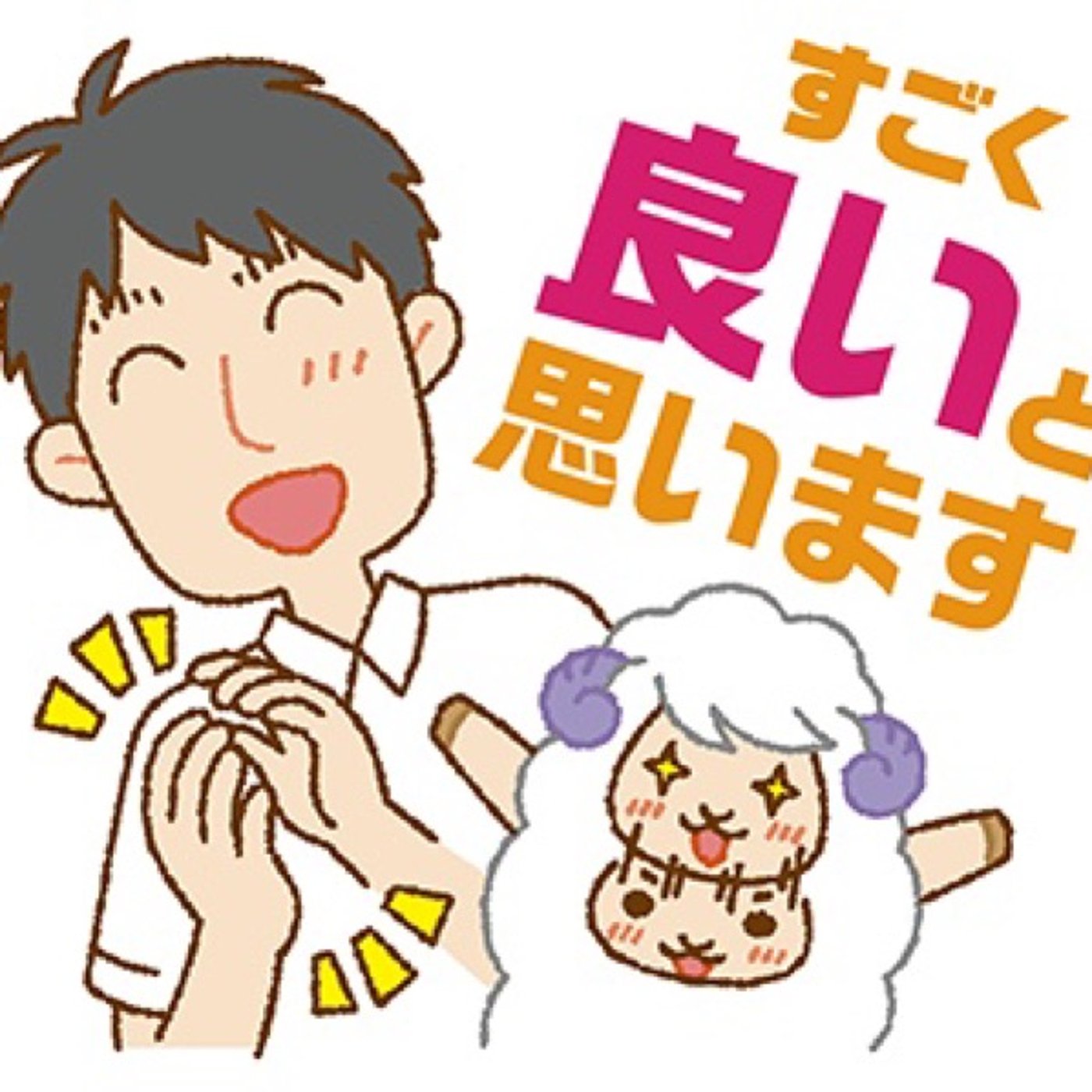 NEXT#376  世界に通用するということ episode artwork