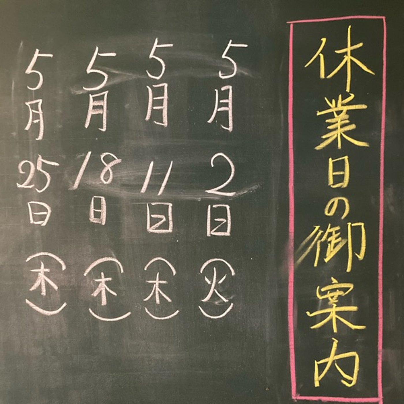 大型連休始まりましたね episode artwork