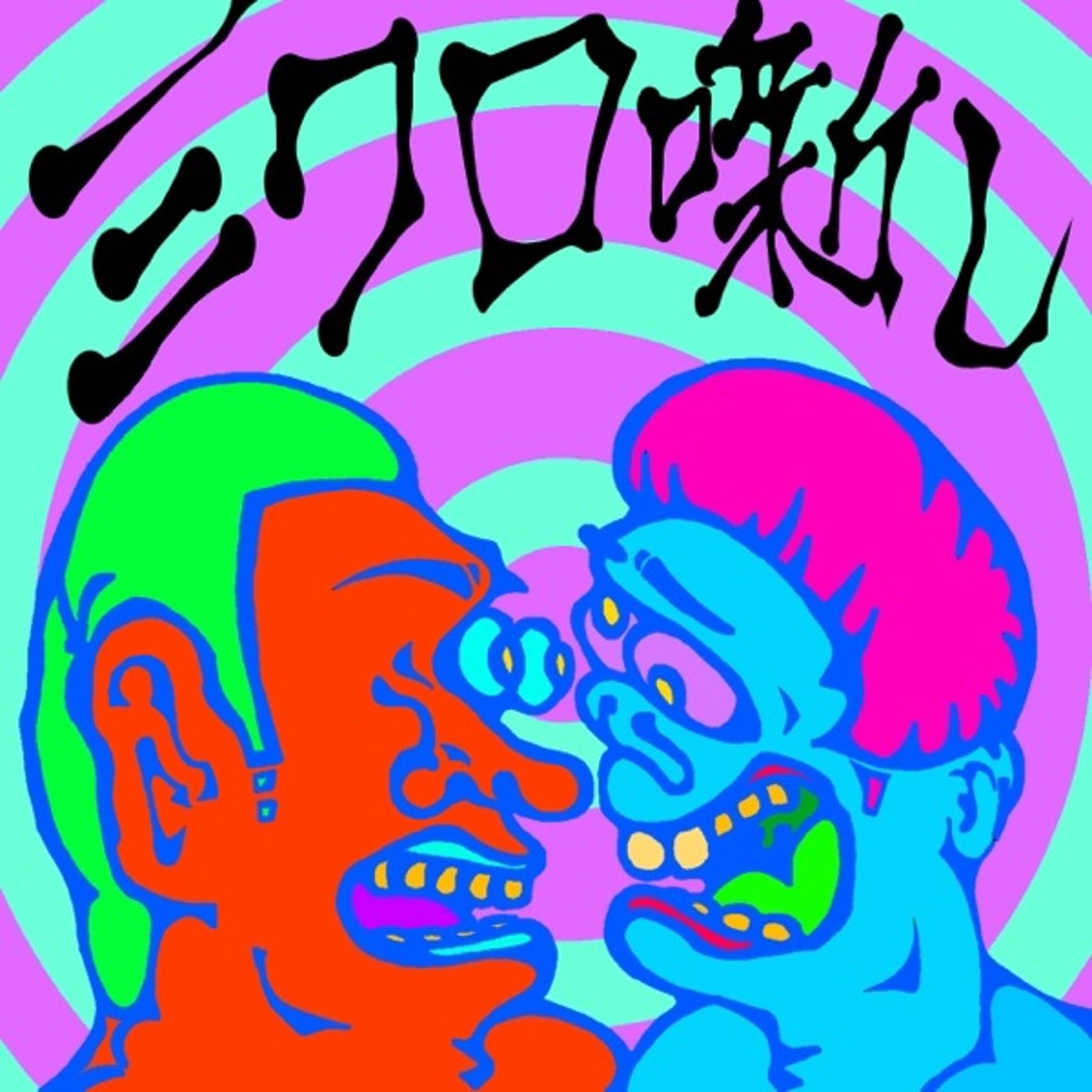 #5 レター返し　 episode artwork