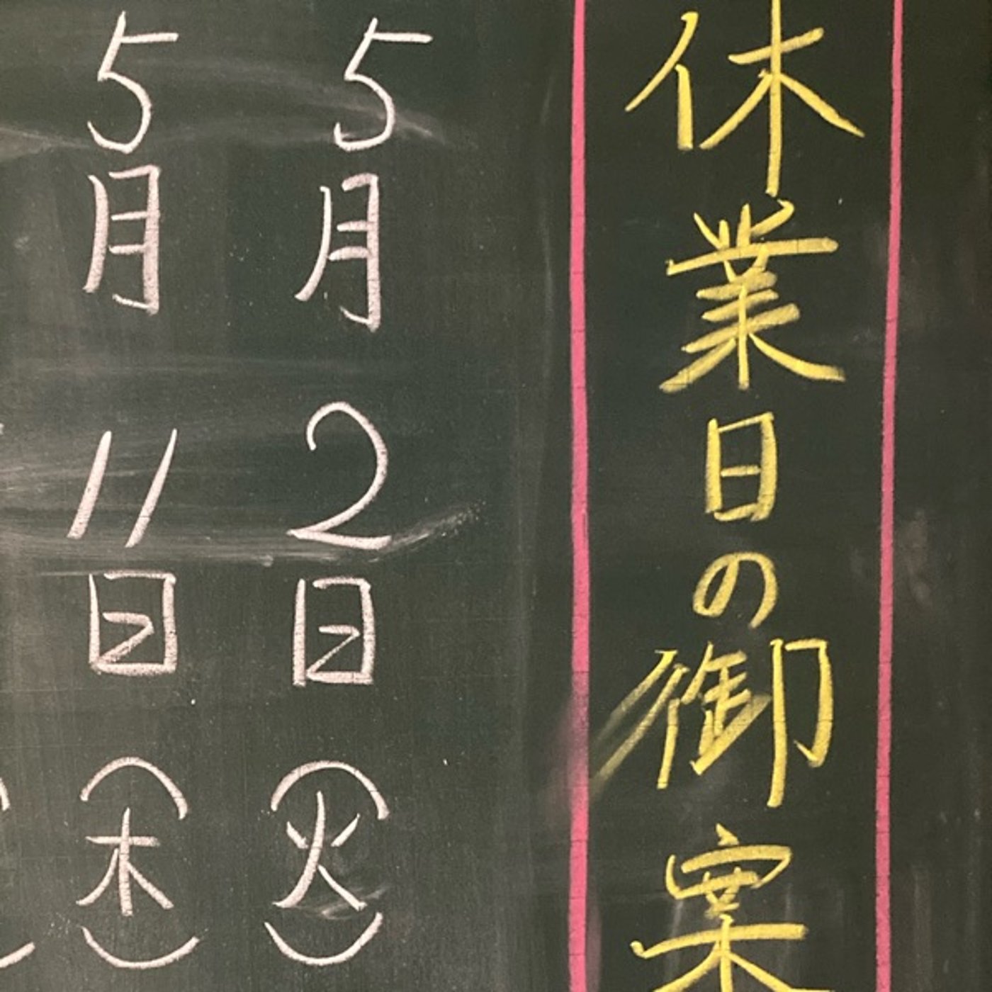 うどん屋さんのできること episode artwork