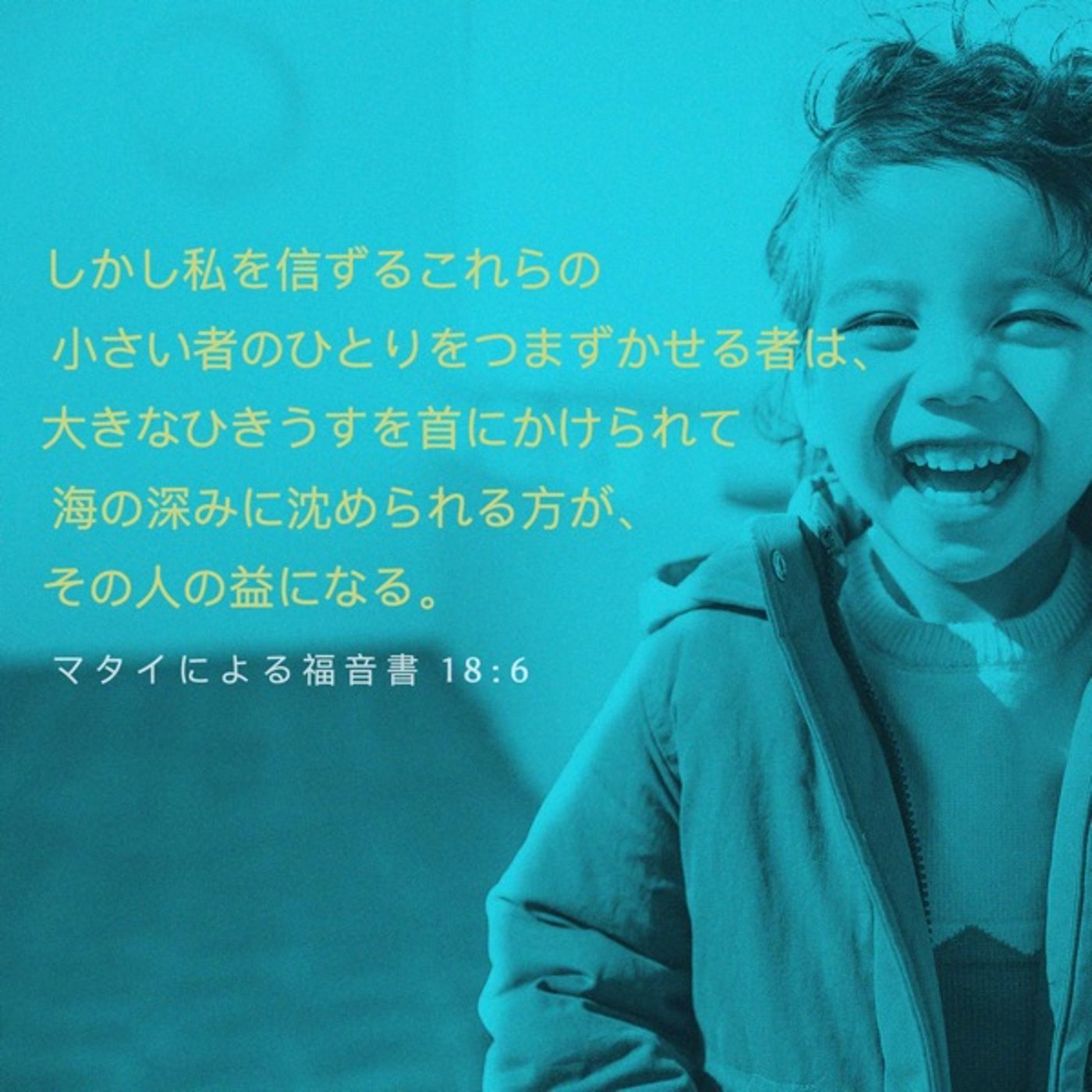 マタイの福音書18章 #52 誰が一番偉いのですか episode artwork