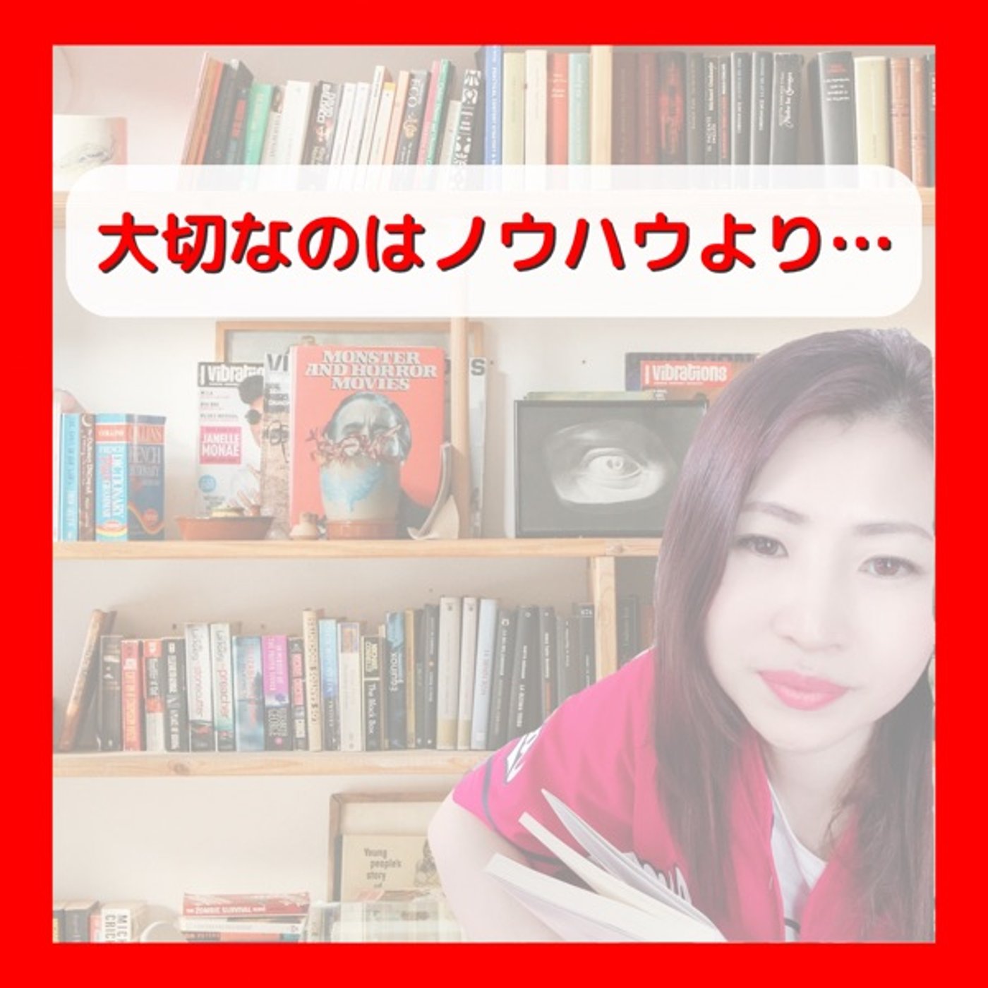 大切なのは… episode artwork