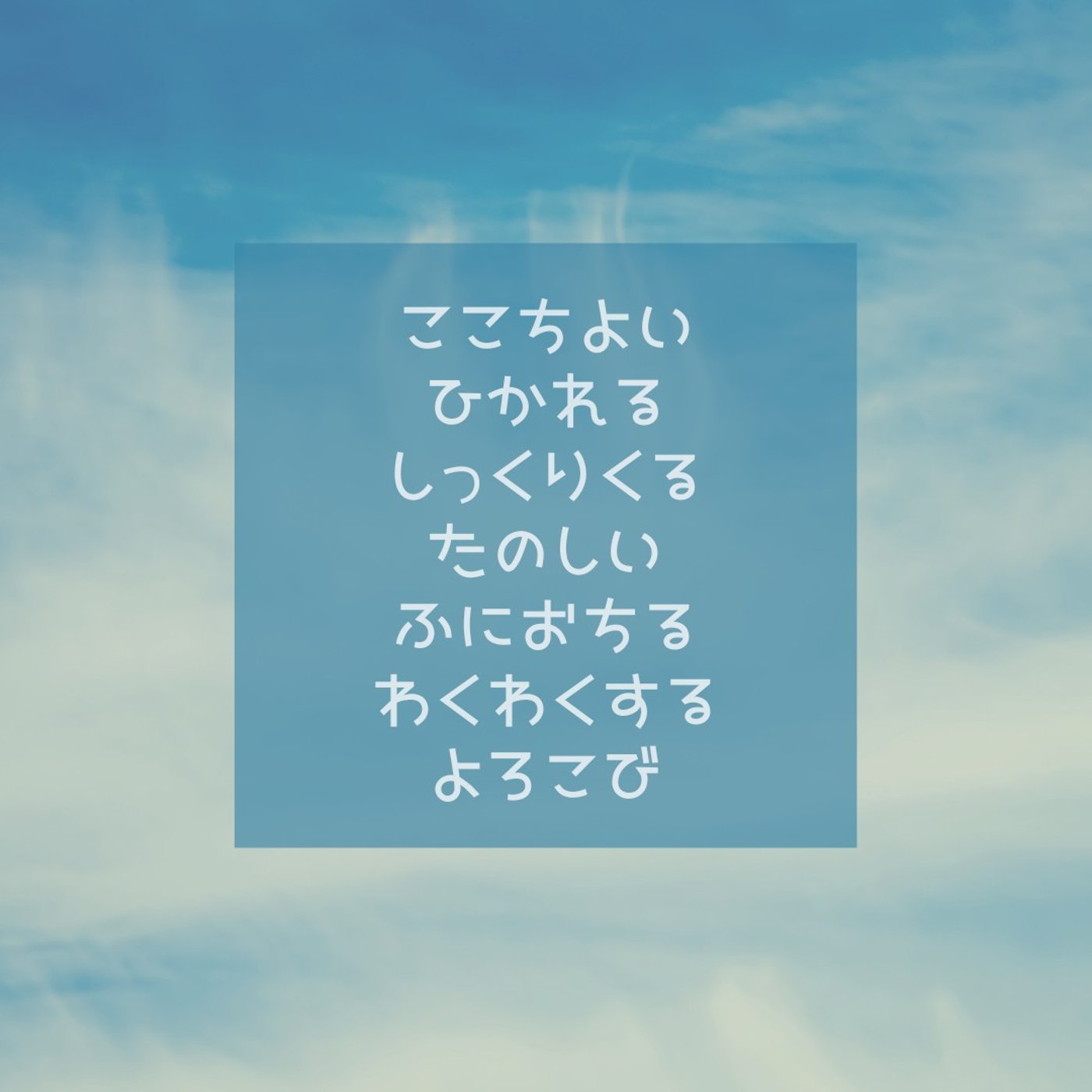 並木義和さんの「こひしたふわよ」とこんまりさんの「ときめき」 episode artwork