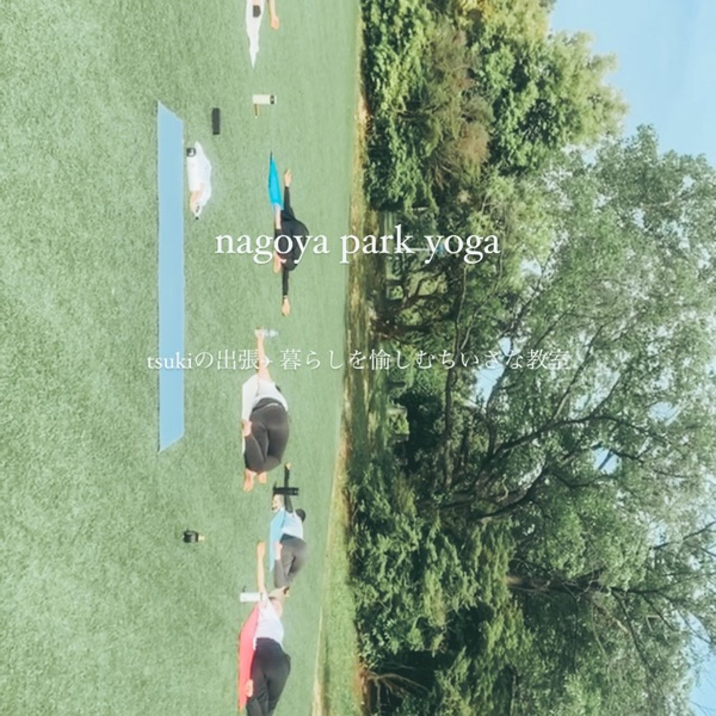 5/10☀︎ 出張✈︎名古屋park yoga1日vlog撮る予定が... episode artwork