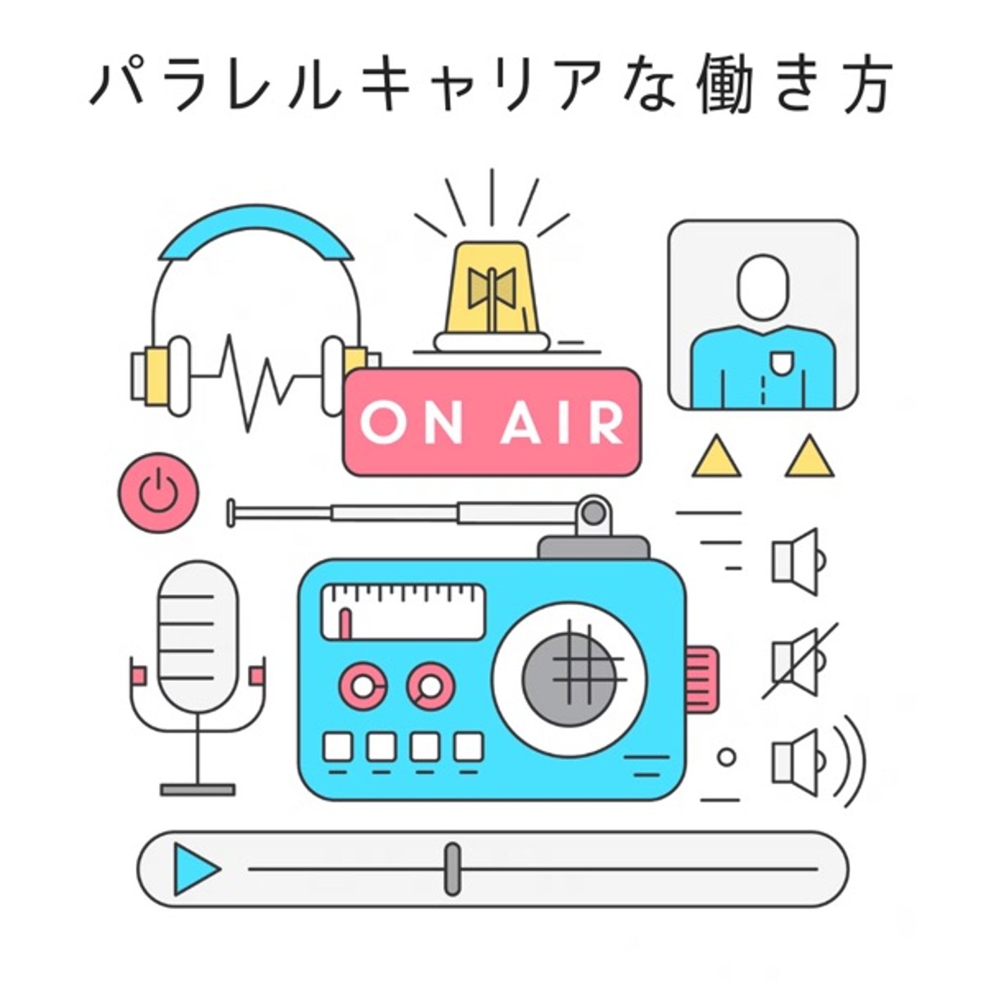 人生が変わる石の話 episode artwork