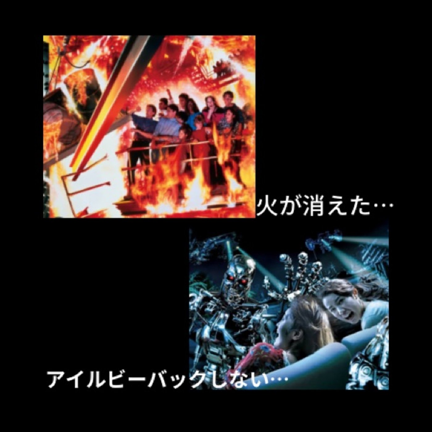 #172 I'll be backしない&火事も起きない episode artwork