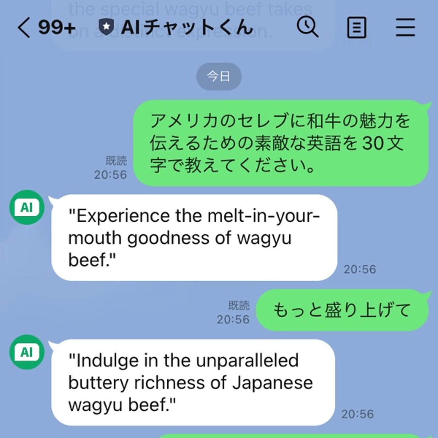 ChatGPTとSNSの互換性 episode artwork