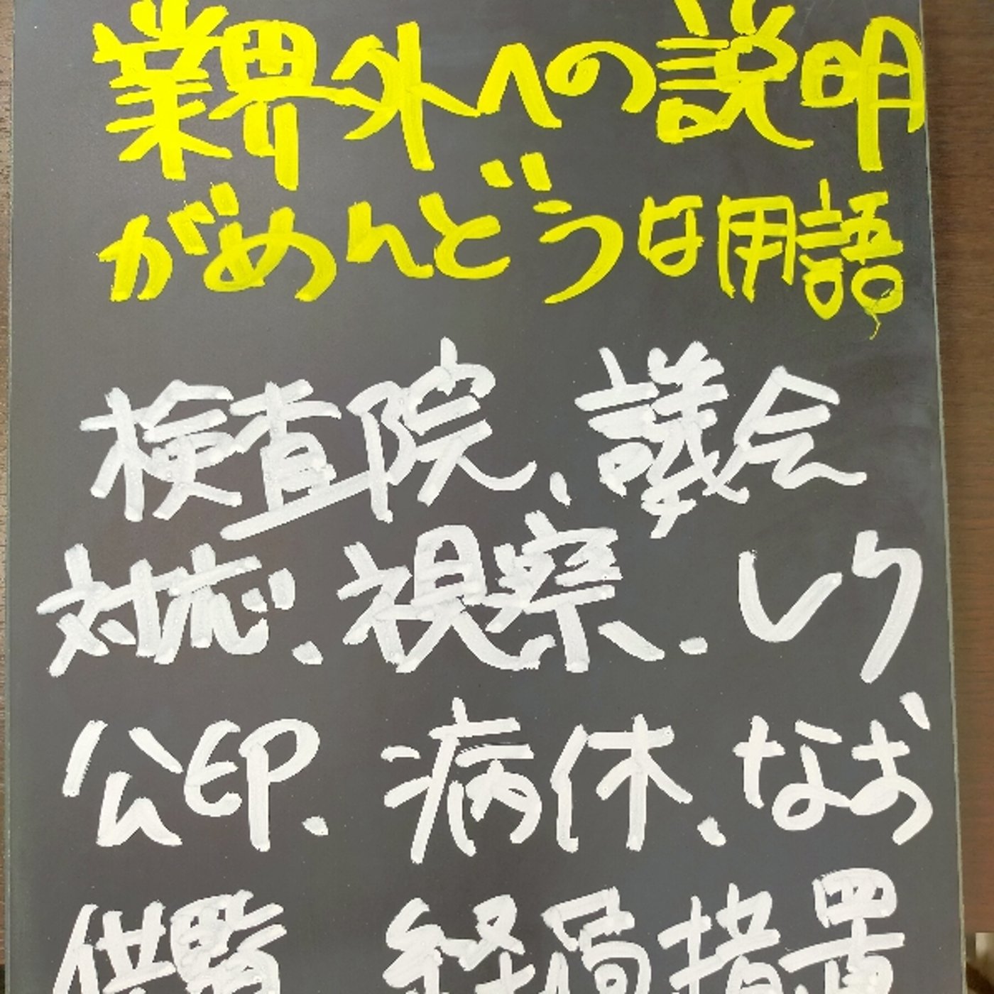 公務員→会社員への転職ハードルを乗り越えるポイント1つだけ episode artwork