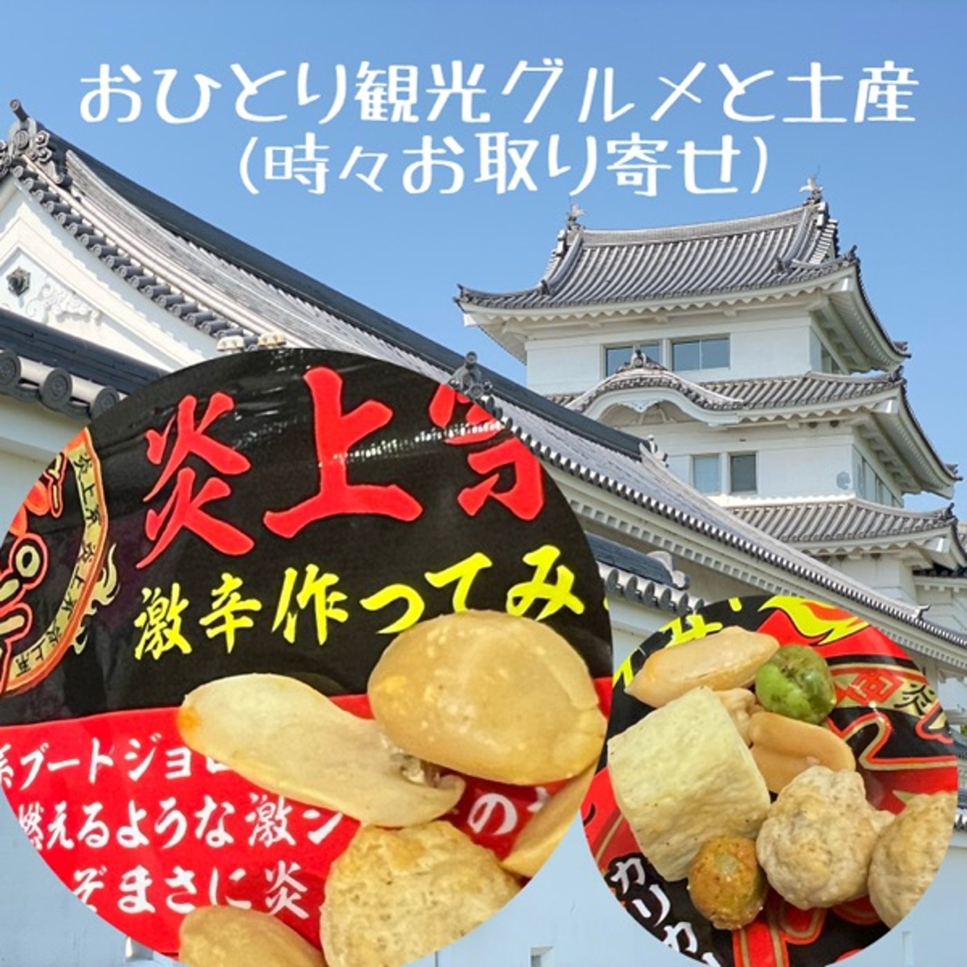 【激辛🌶食レポ🥵】炎上案件🔥謎肉🥜麻ピー🍺 episode artwork