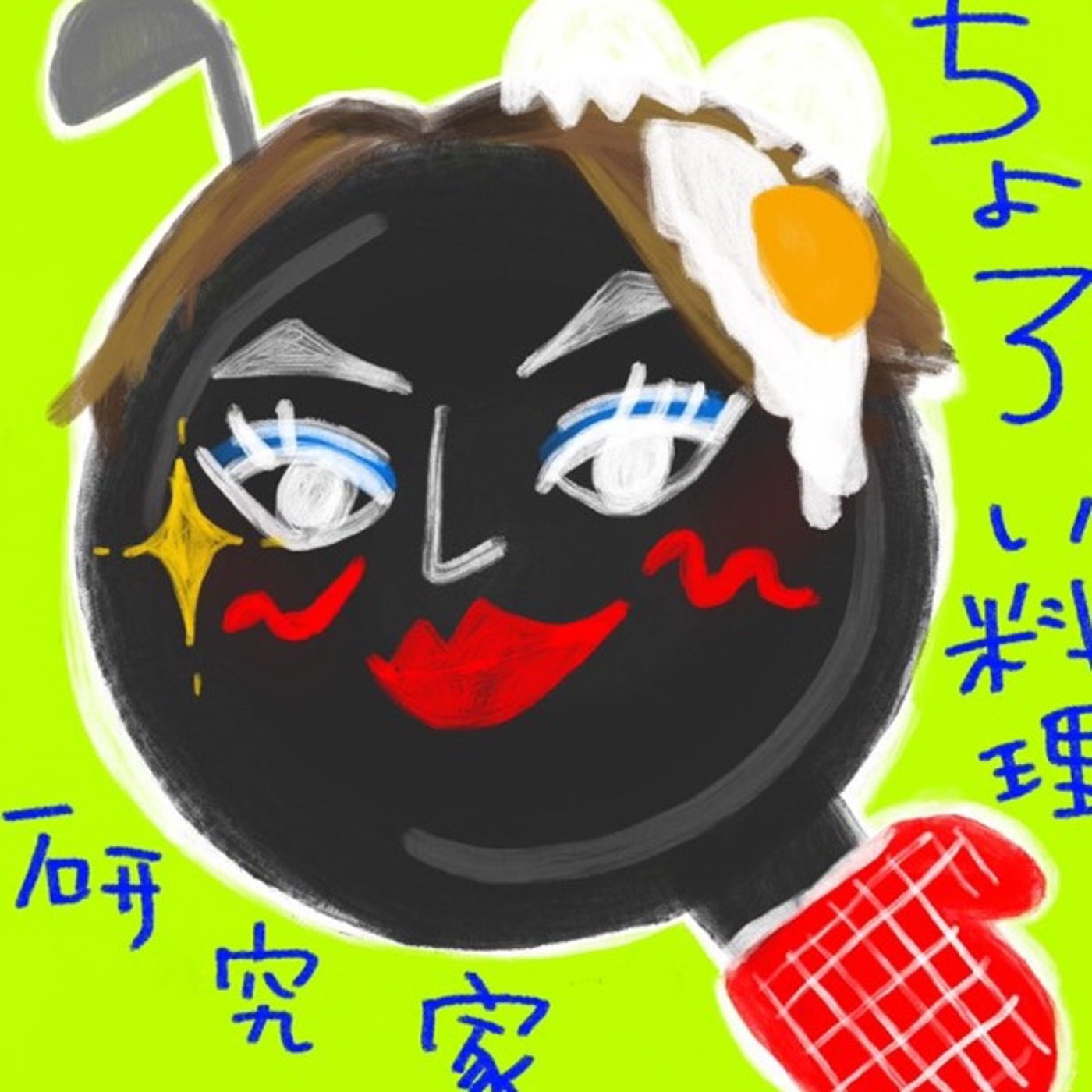 ネギ塩のアレンジについてご紹介！！ episode artwork