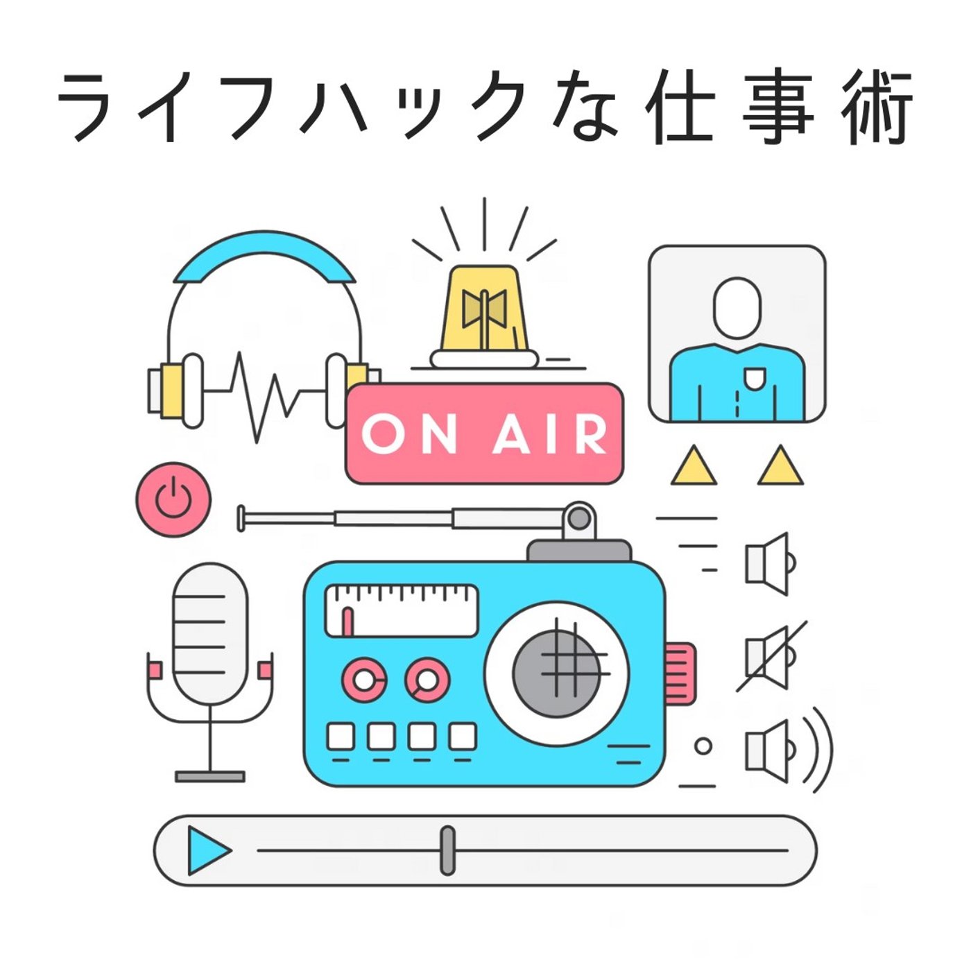 そこに居るコトの威力 episode artwork