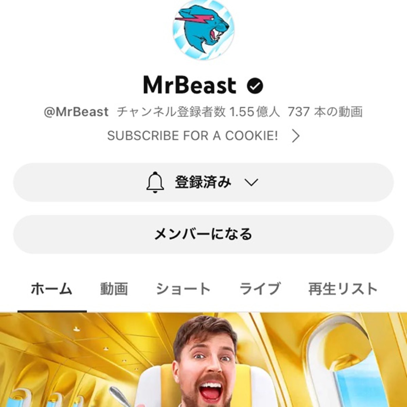 チャンネル登録数1.55億人の世界一のYouTuberの！？ episode artwork