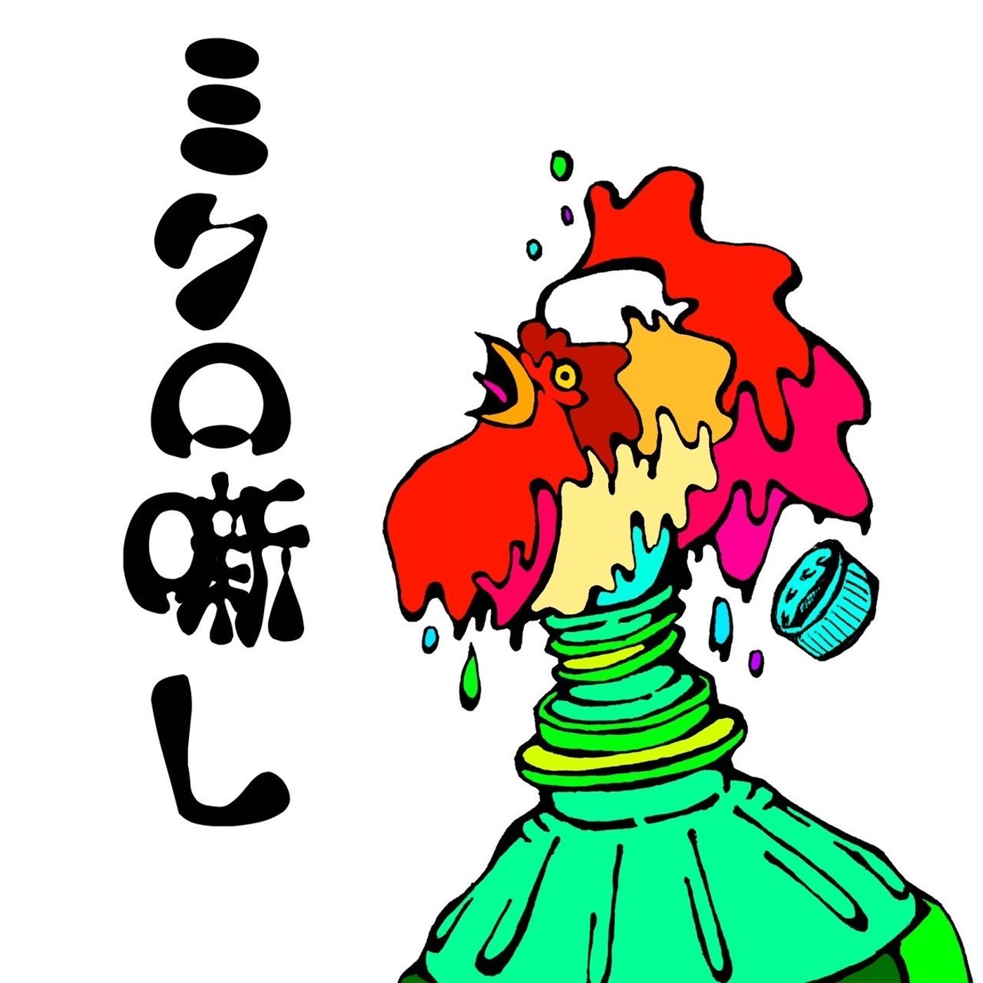 #9 エロ漫画とたばこ episode artwork