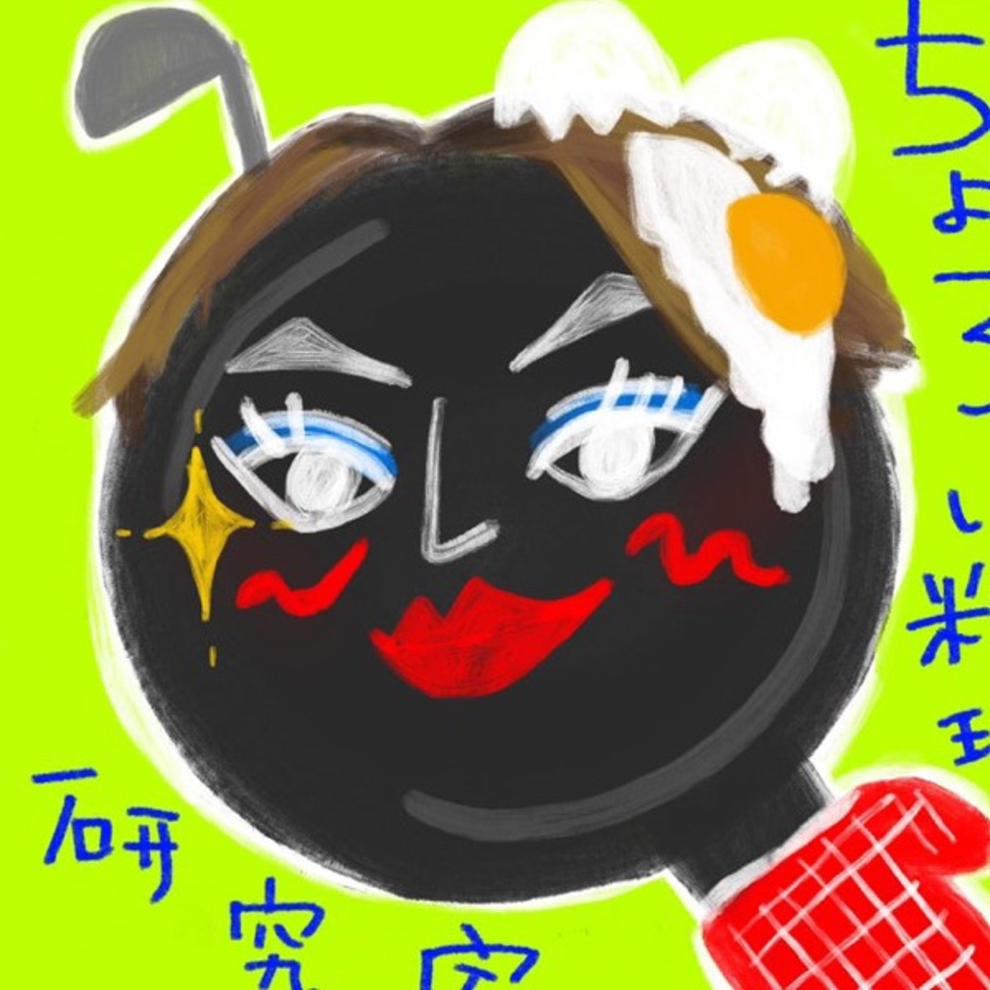 最近の嬉しい話^o^ episode artwork