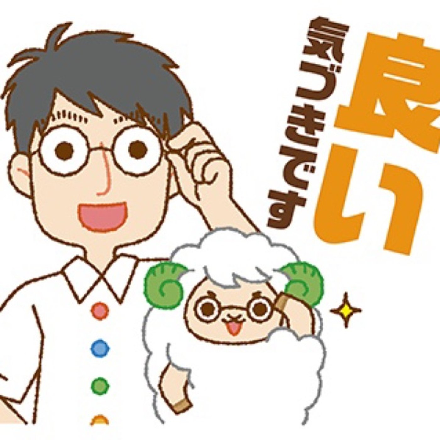 NEXT#411  AIにできることを人間がわざわざやるべき理由 episode artwork