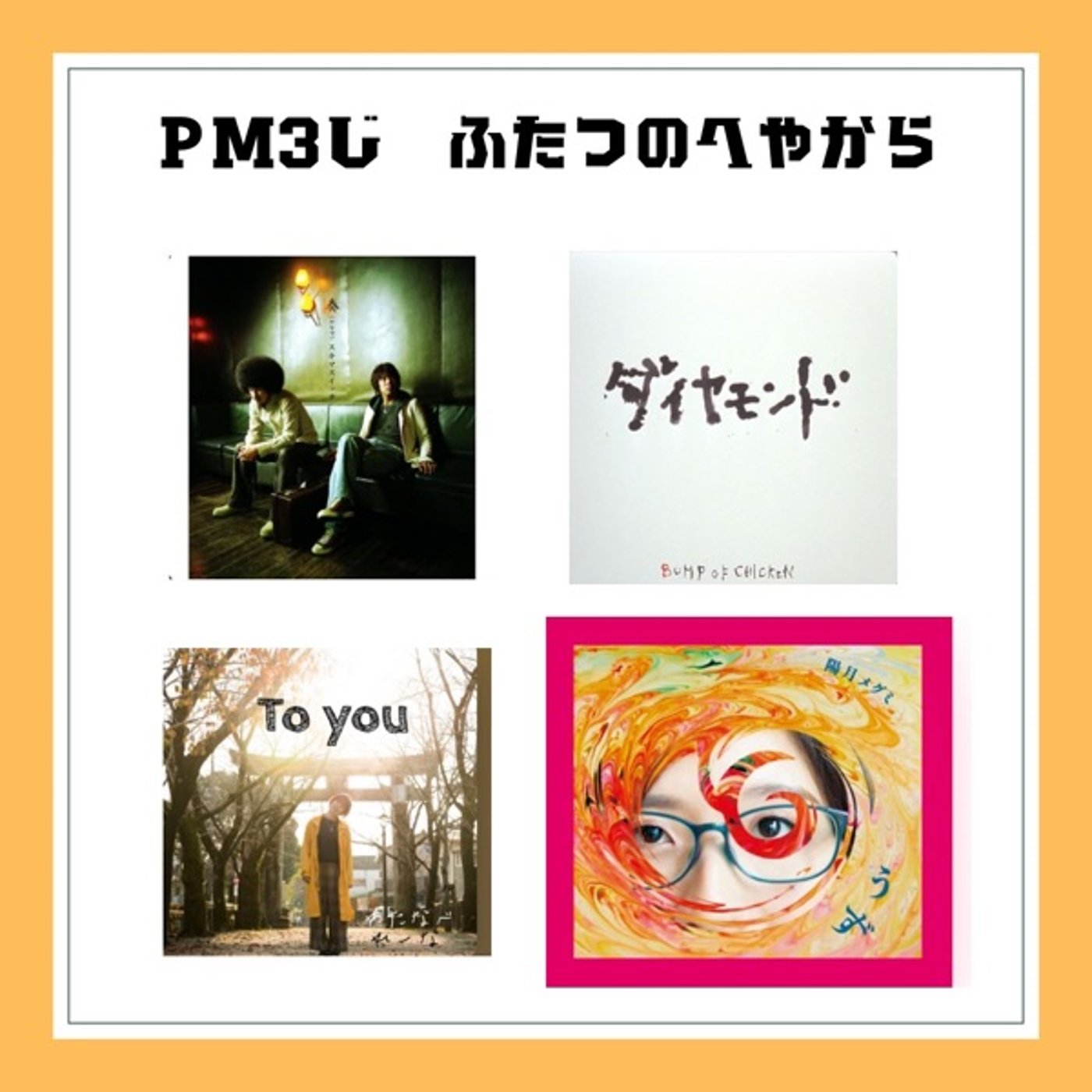 #10 梅雨と共に路上ライブスタート episode artwork