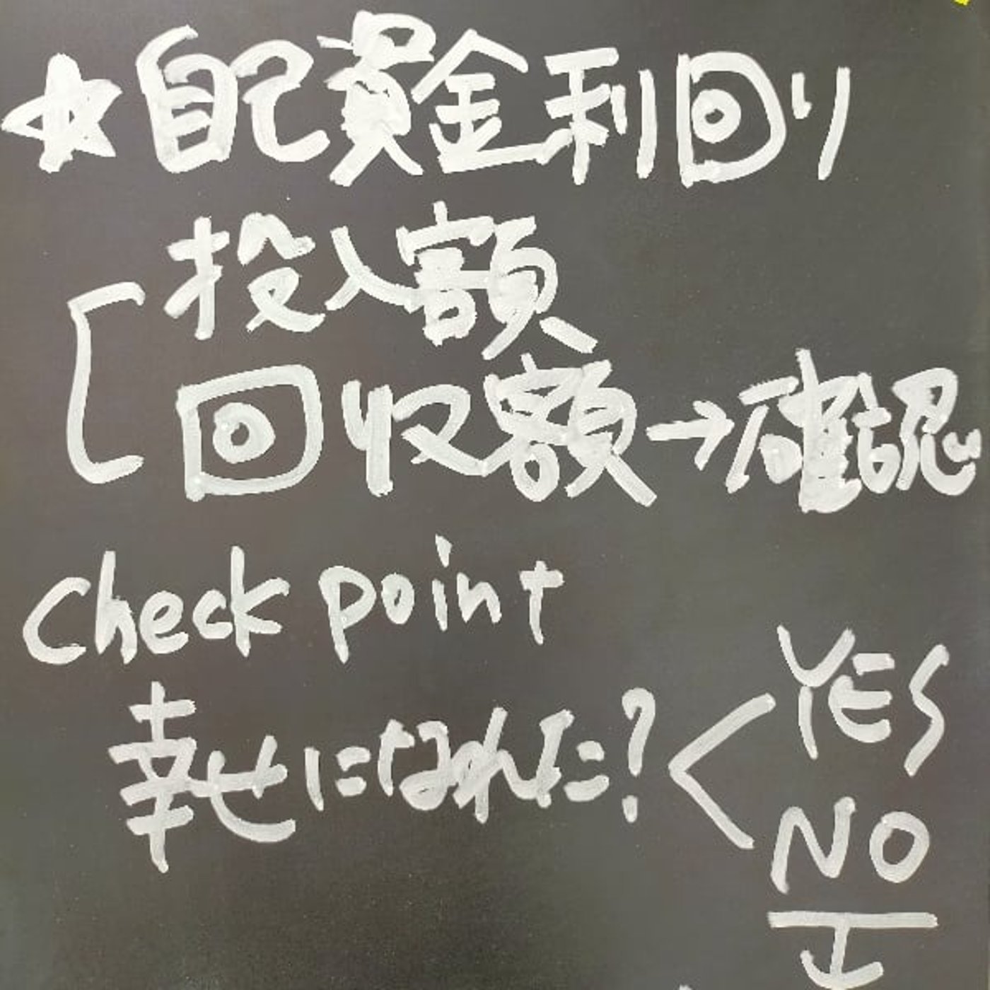 公務員が自己投資で失敗しないための判断基準