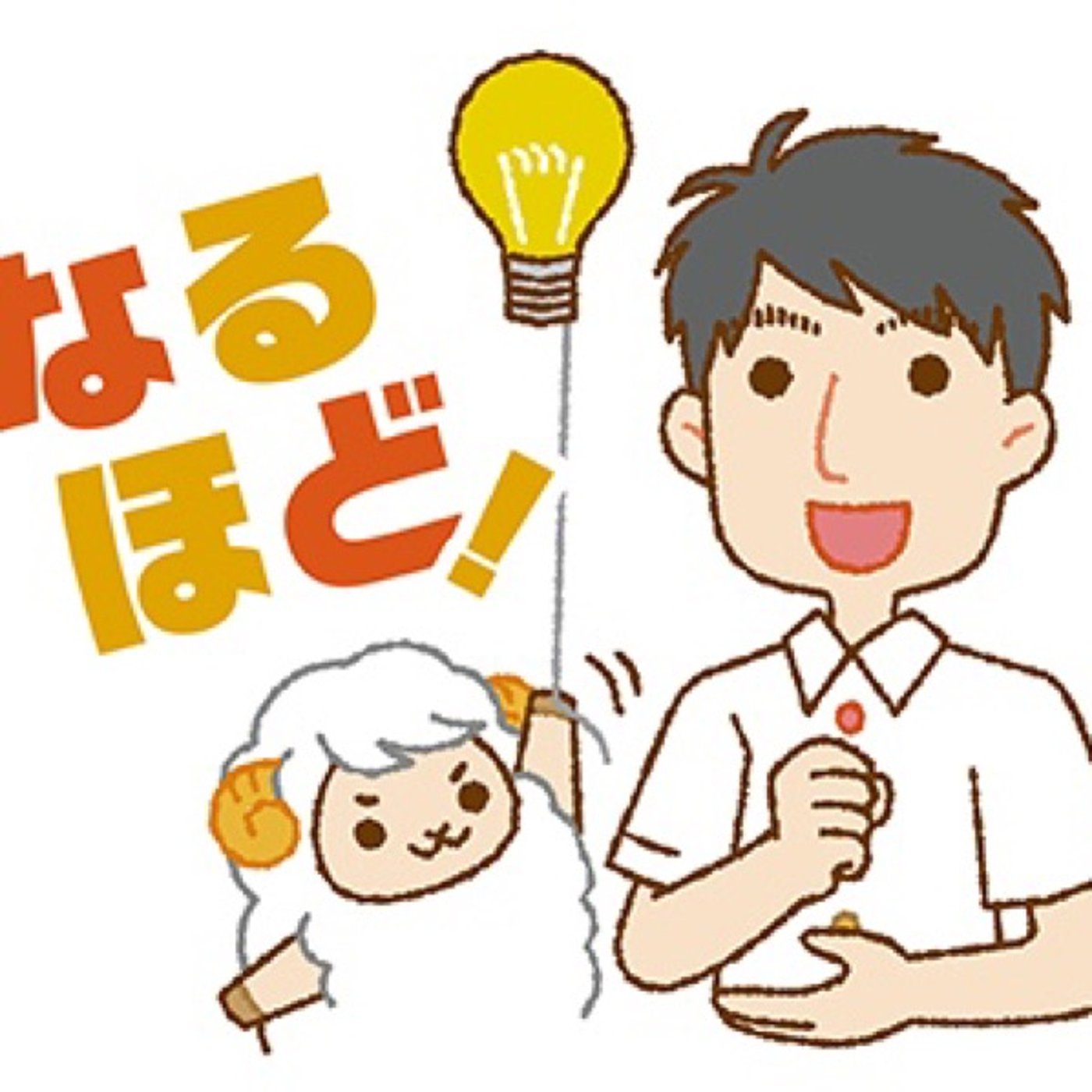 NEXT#417  泣いたら望みが叶った事ある？ episode artwork