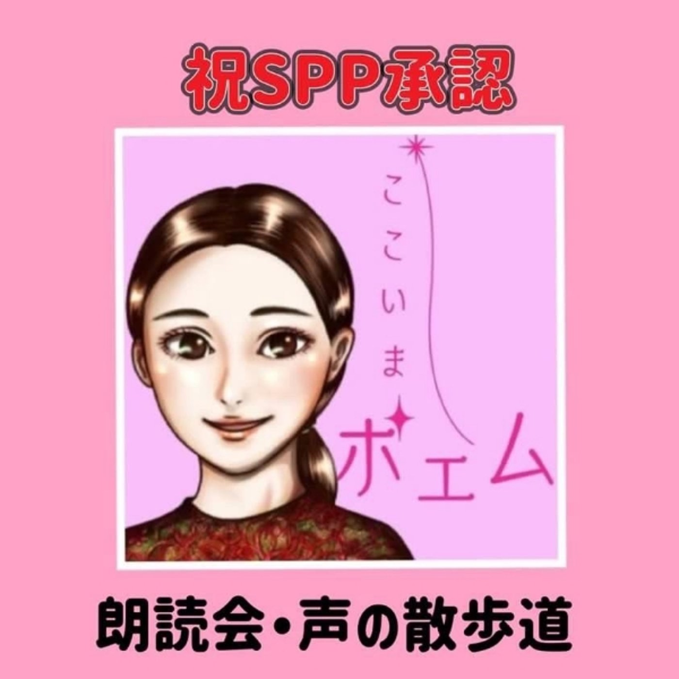 【朗読】言い訳の、雨 episode artwork