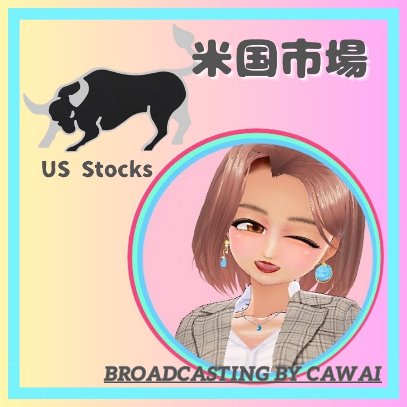 #6 6/2 US プレビュー🇺🇸補足 episode artwork