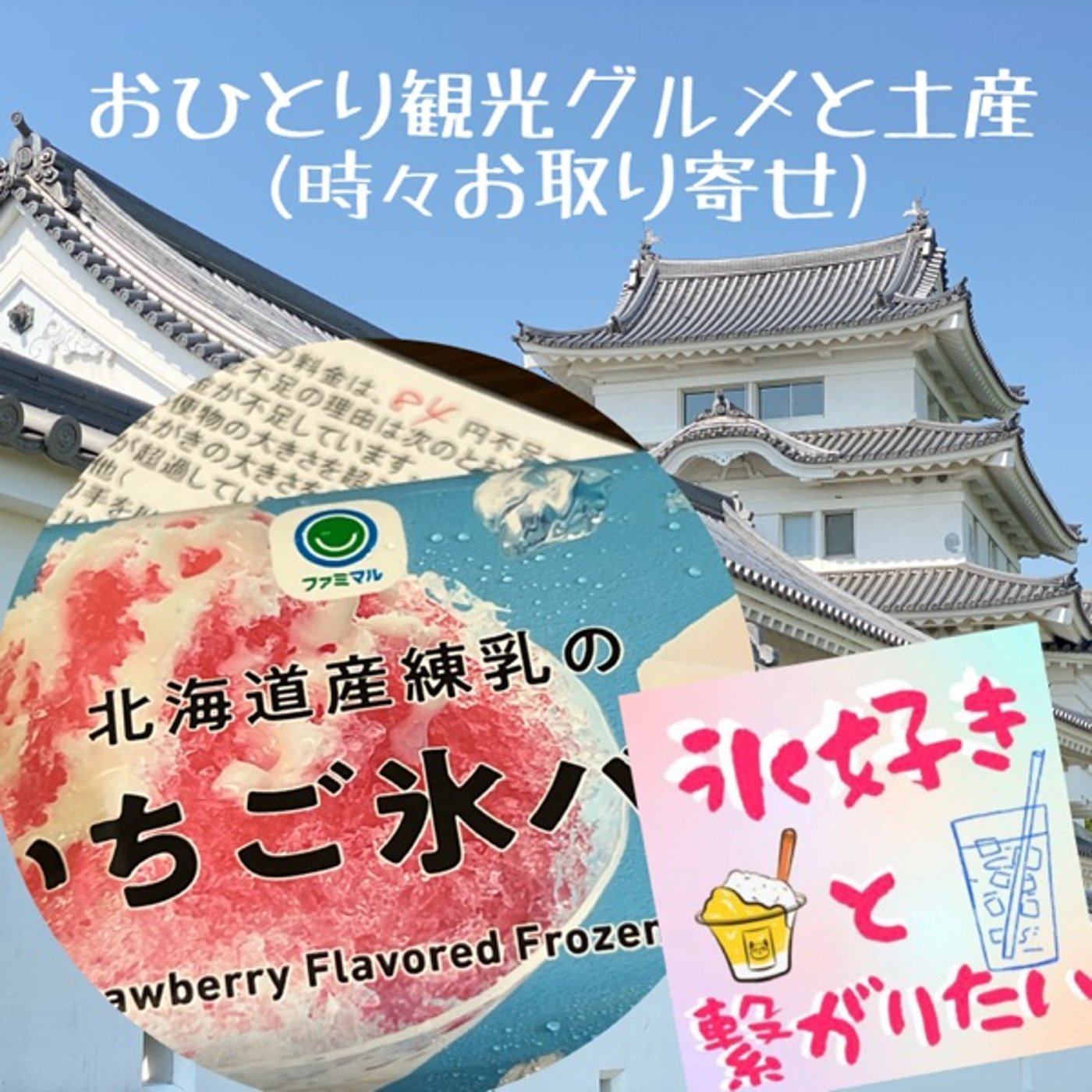 暑い日は🍧無しでは戻れない🍓🍼バー【ASMR食レポ】  episode artwork