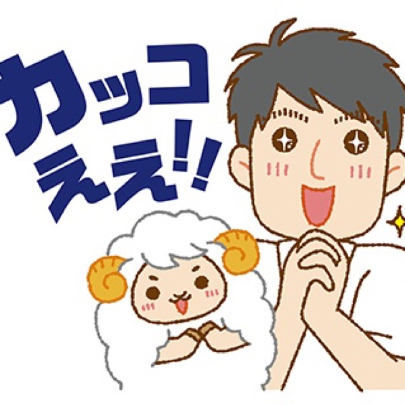 NEXT#423  “自分のセカイ”のデメリット episode artwork