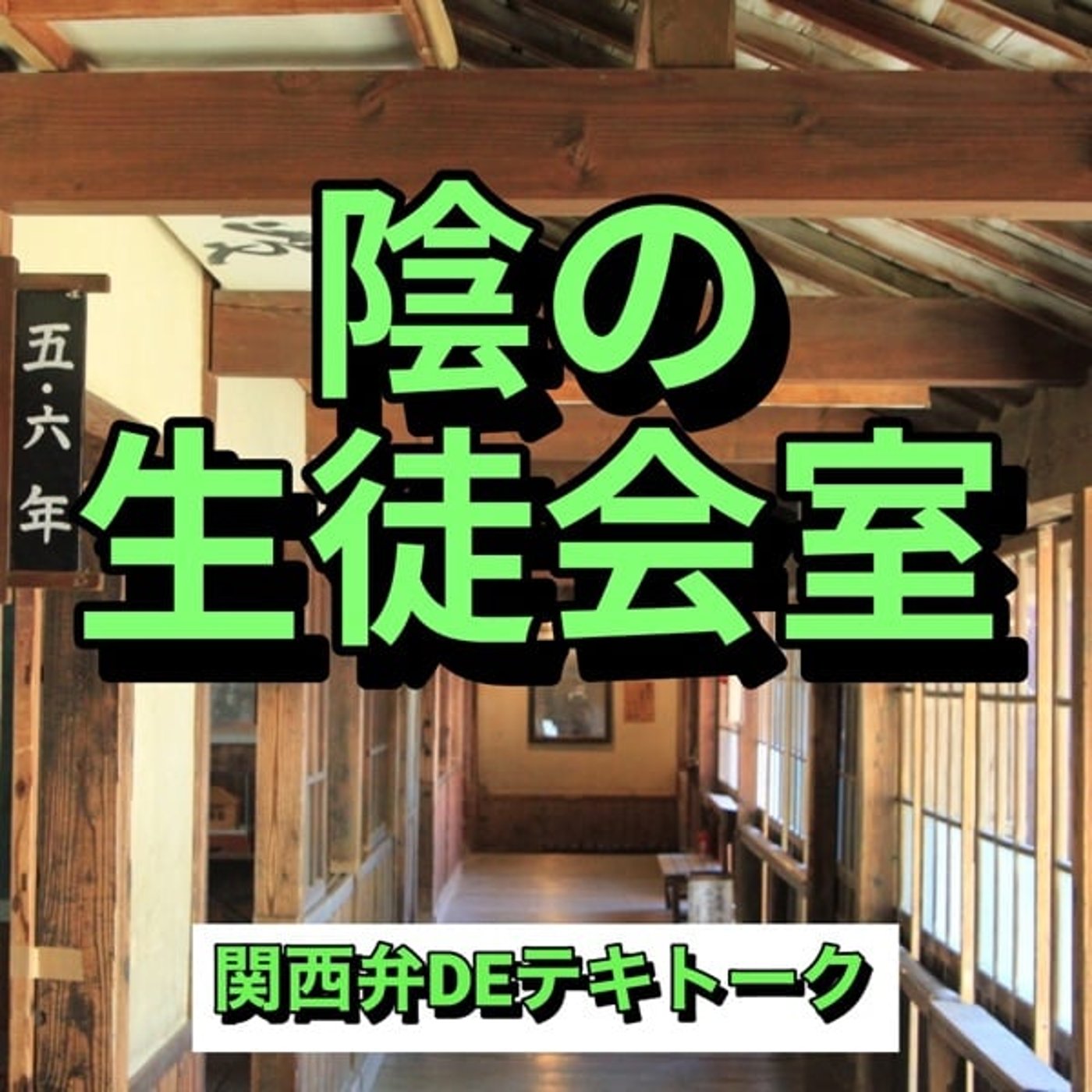 金子千尋の神隠し、リンは林威助ちゃうぞ？プロ野球ジブリちゃうねん