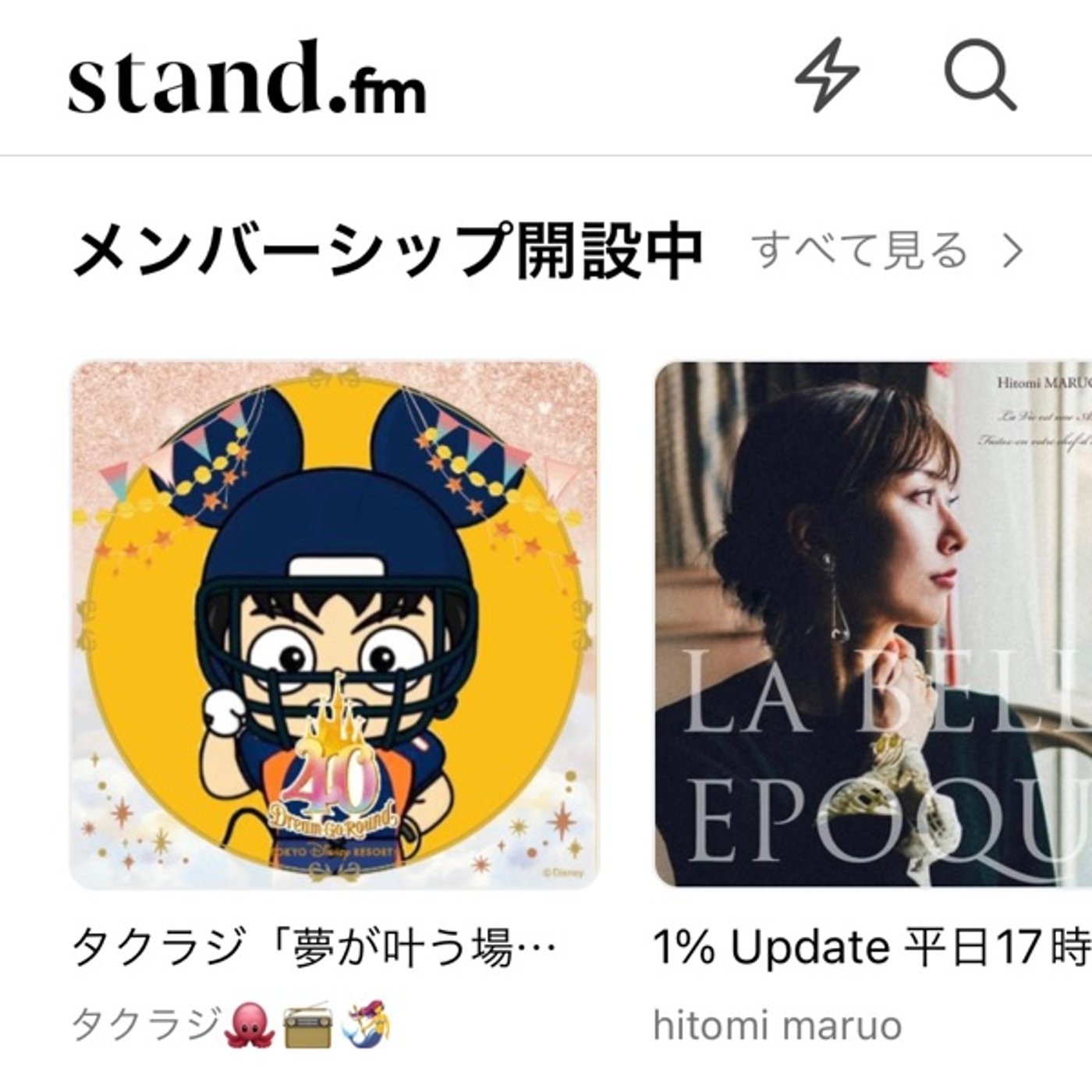 メンバーシップについて話します！ episode artwork