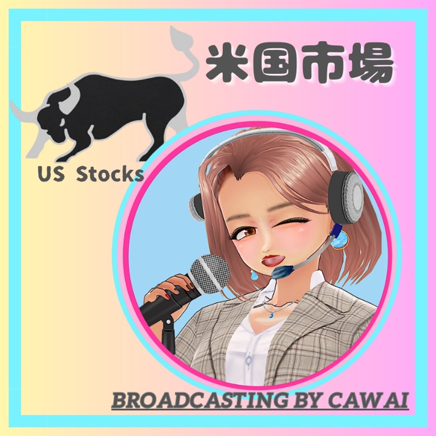 #17 6/14 US プレビュー🇺🇸補足 episode artwork