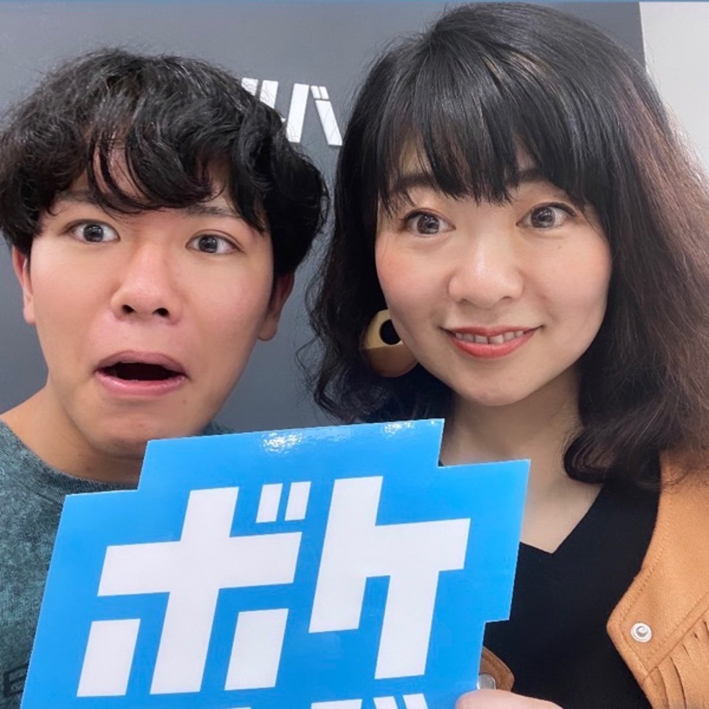 #7 じゃびママ episode artwork