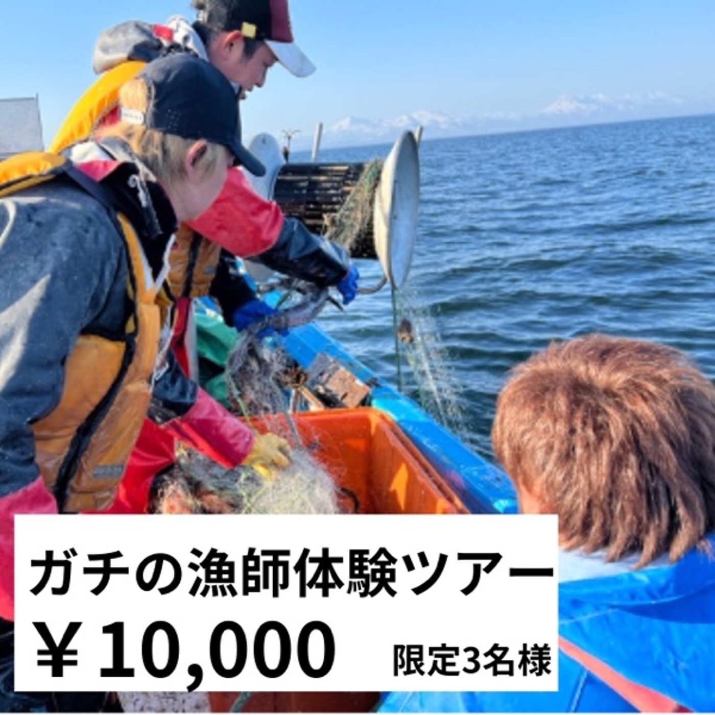 標津の漁師さん「波心会」がカッコ良すぎる話